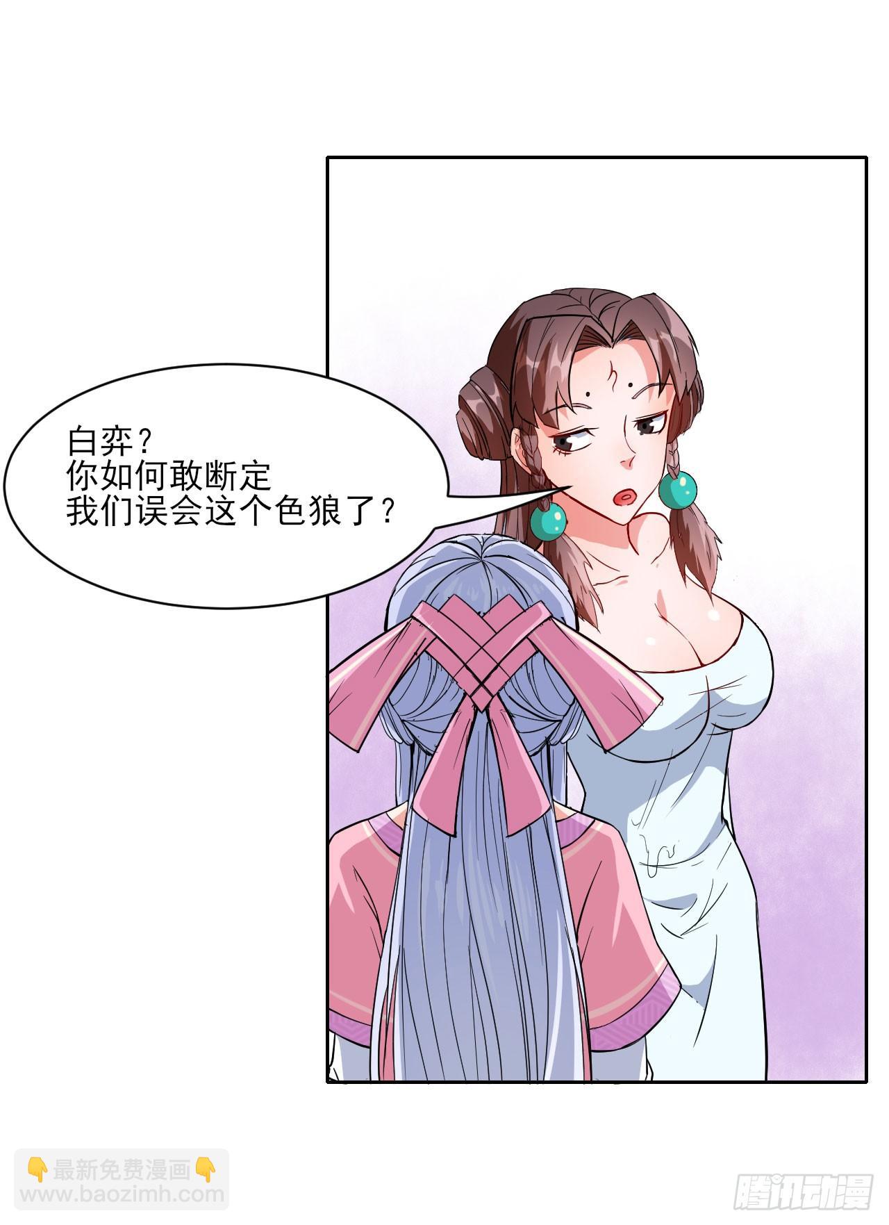 019暧昧的师妹(1/2)-第20话