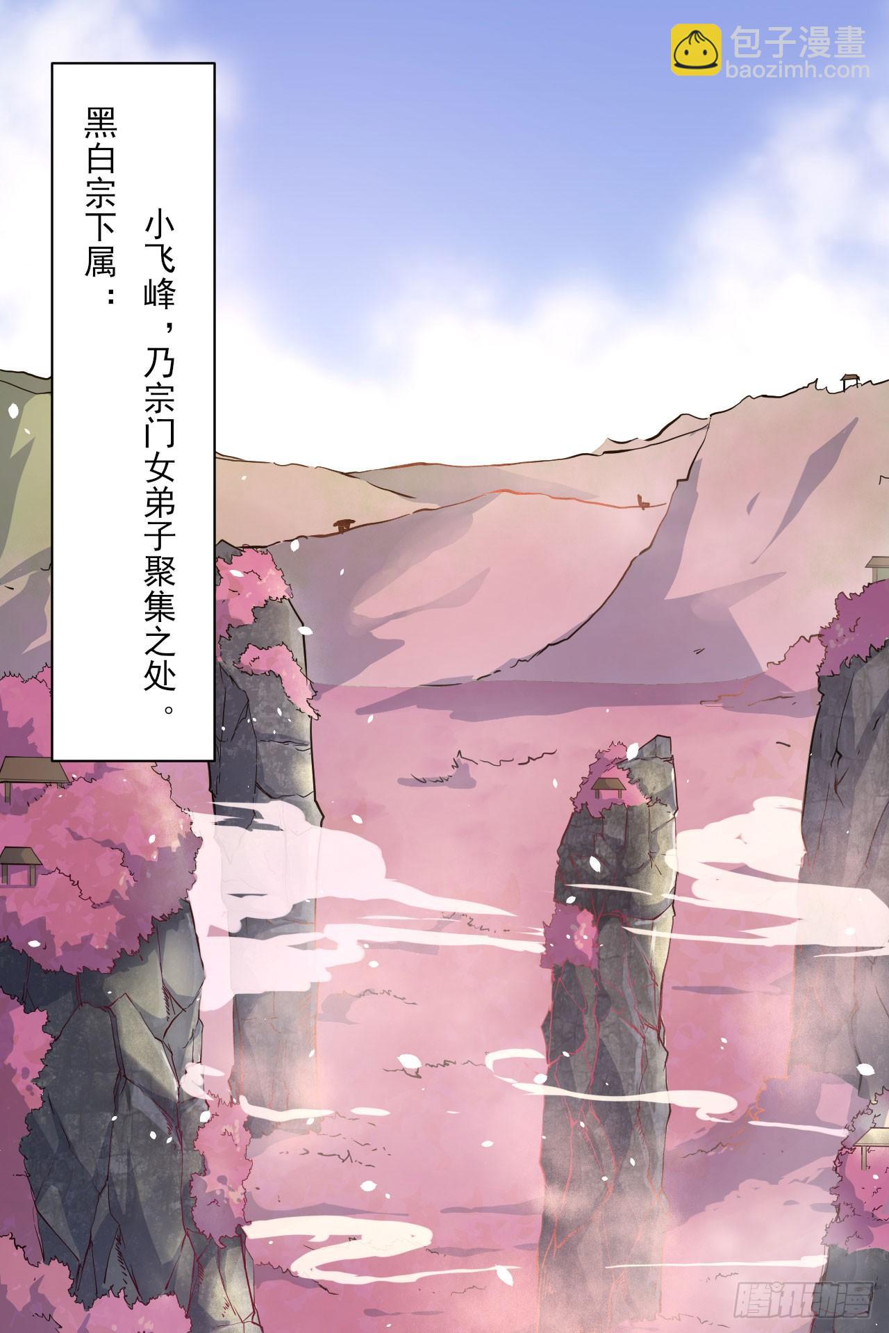 019暧昧的师妹(1/2)-第20话