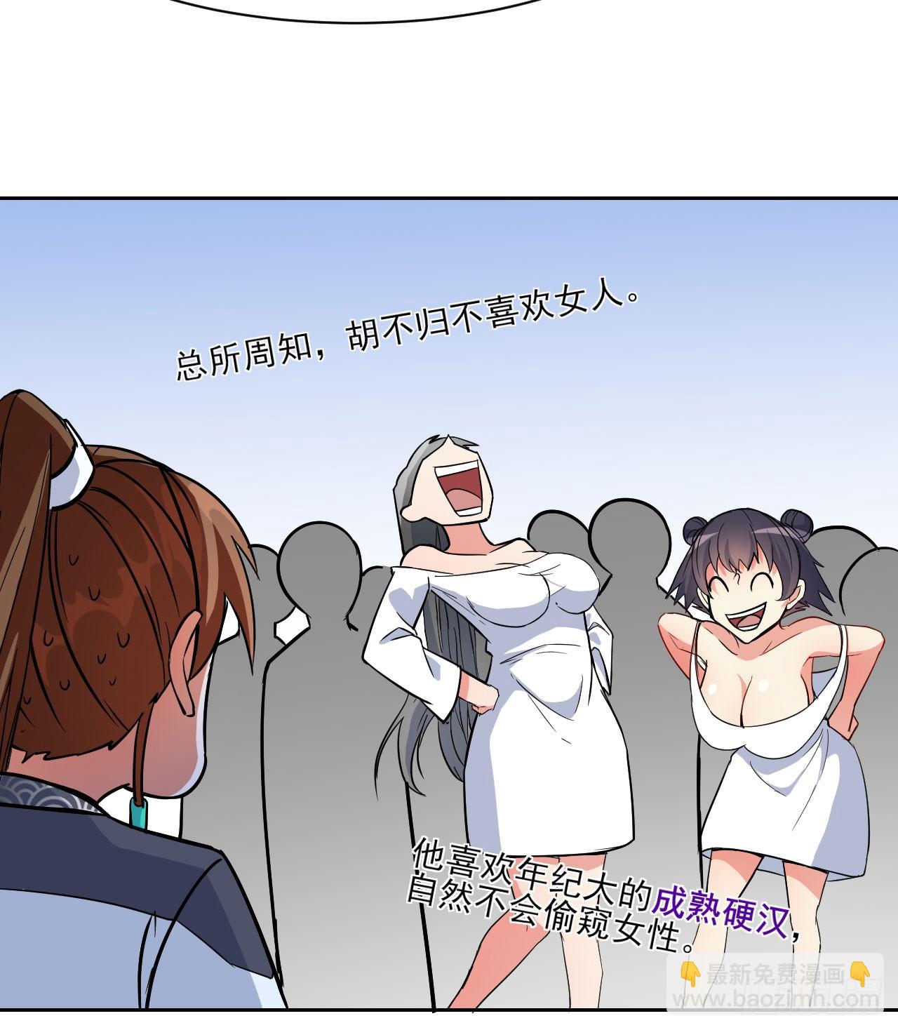 019暧昧的师妹(1/2)-第20话