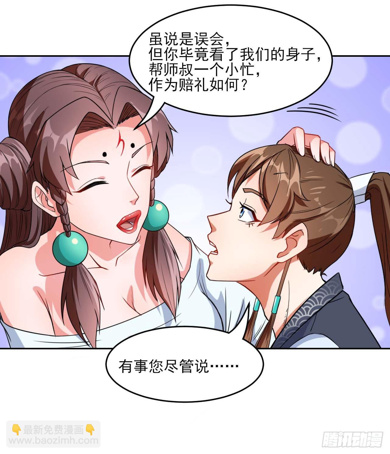 019暧昧的师妹(1/2)-第20话