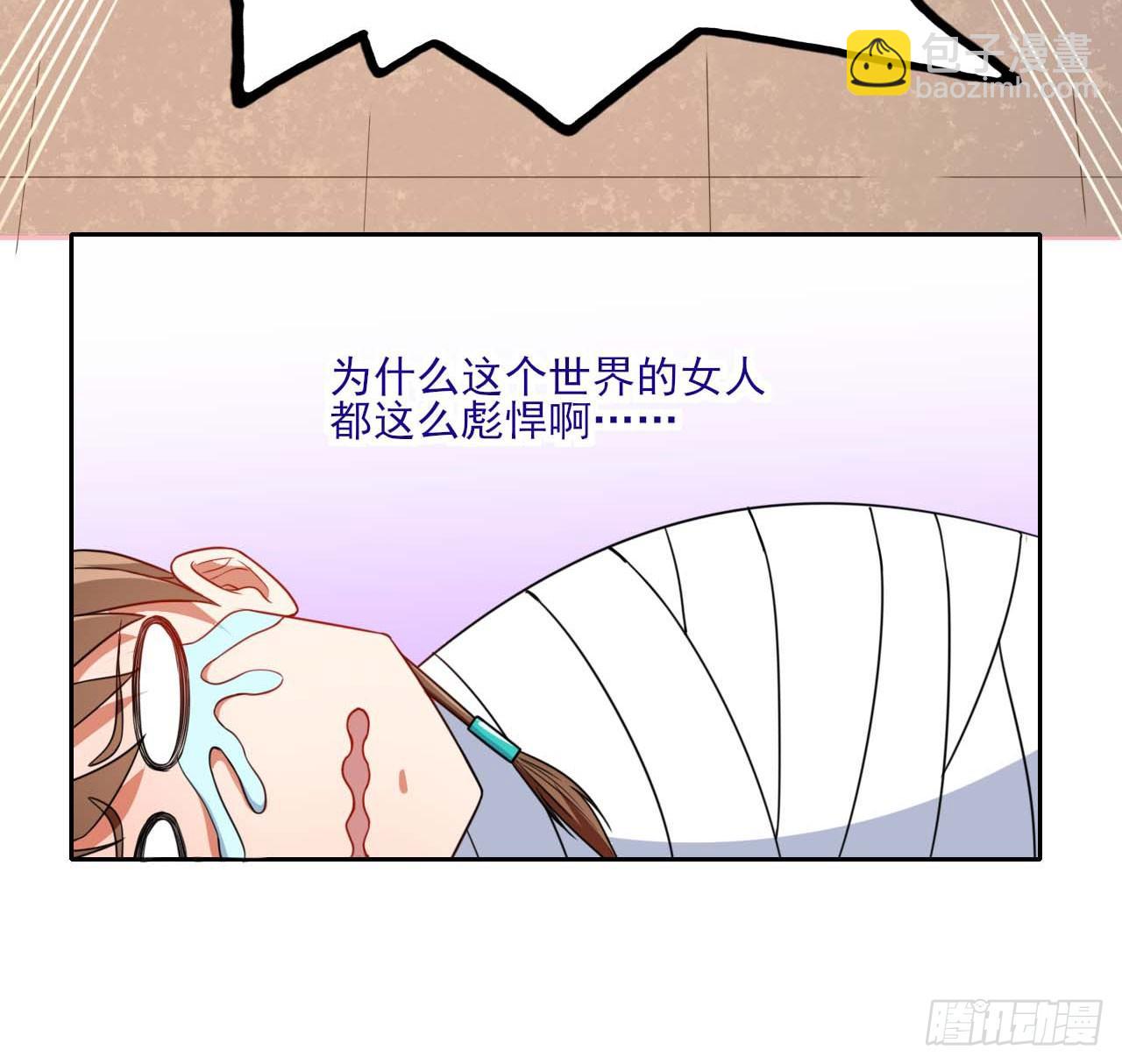 019暧昧的师妹(1/2)-第20话