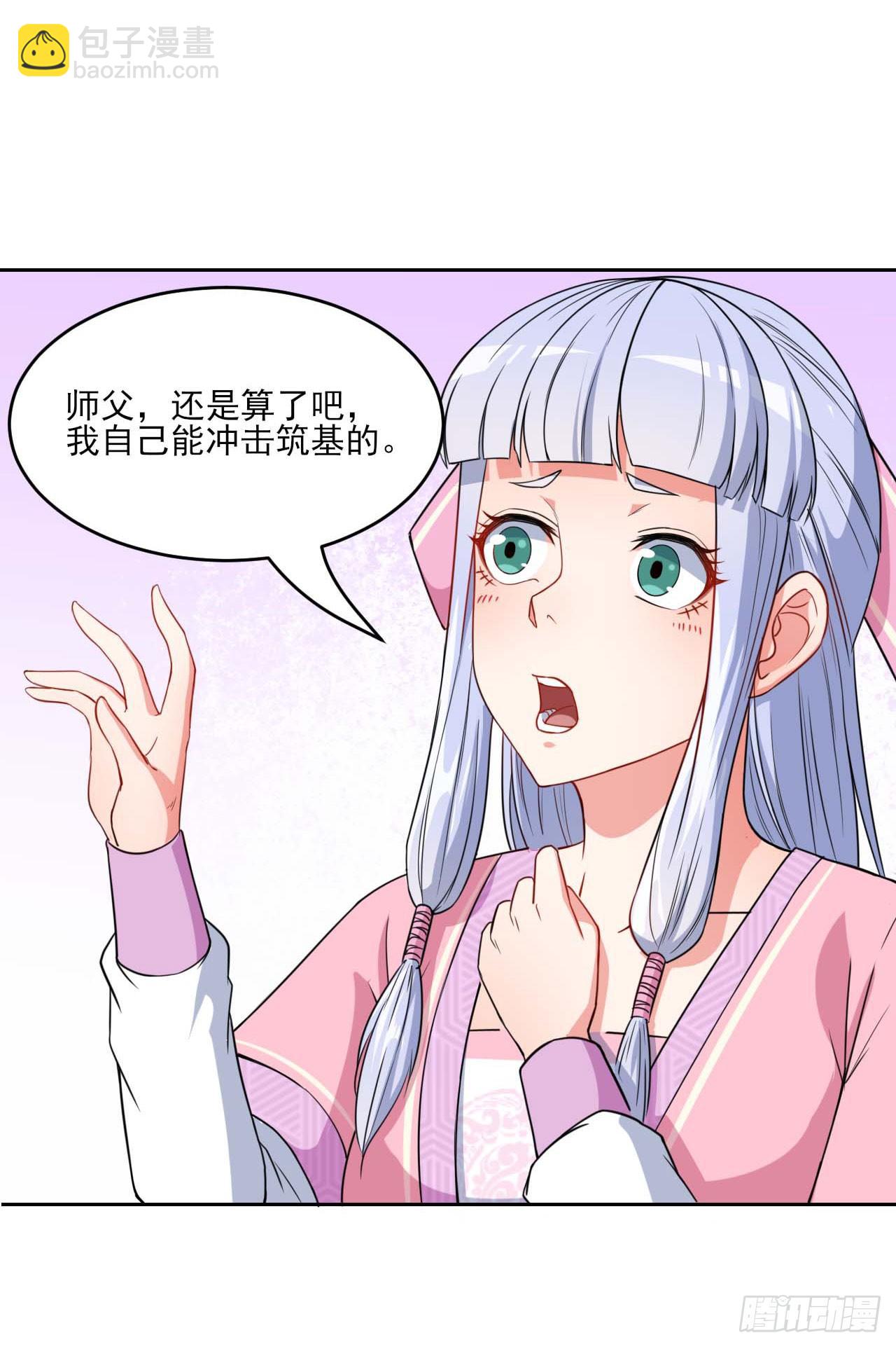 019暧昧的师妹(1/2)-第20话