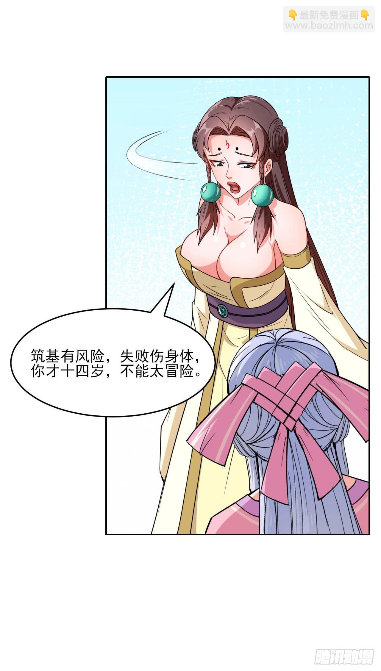 019暧昧的师妹(1/2)-第20话