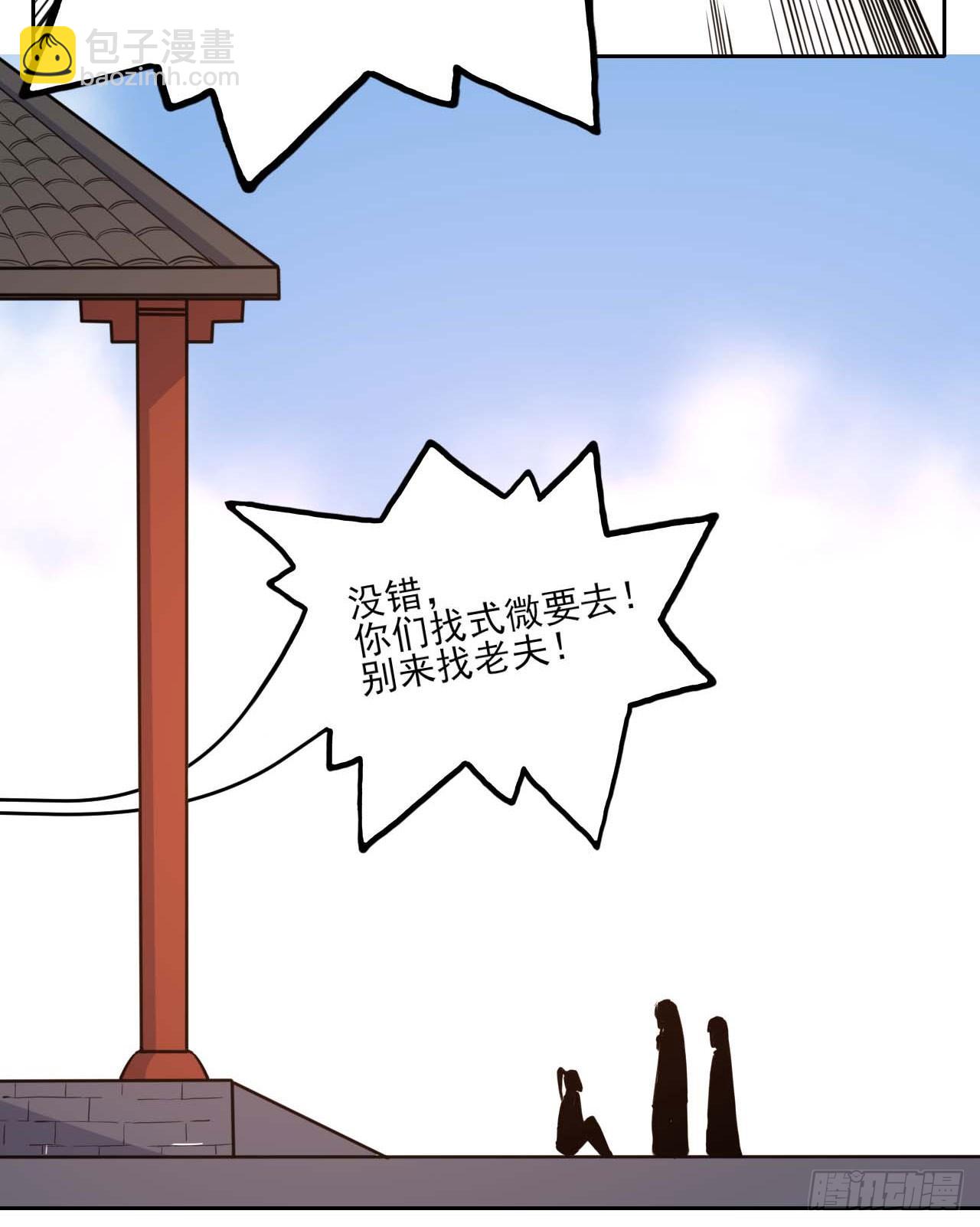 019暧昧的师妹(1/2)-第20话