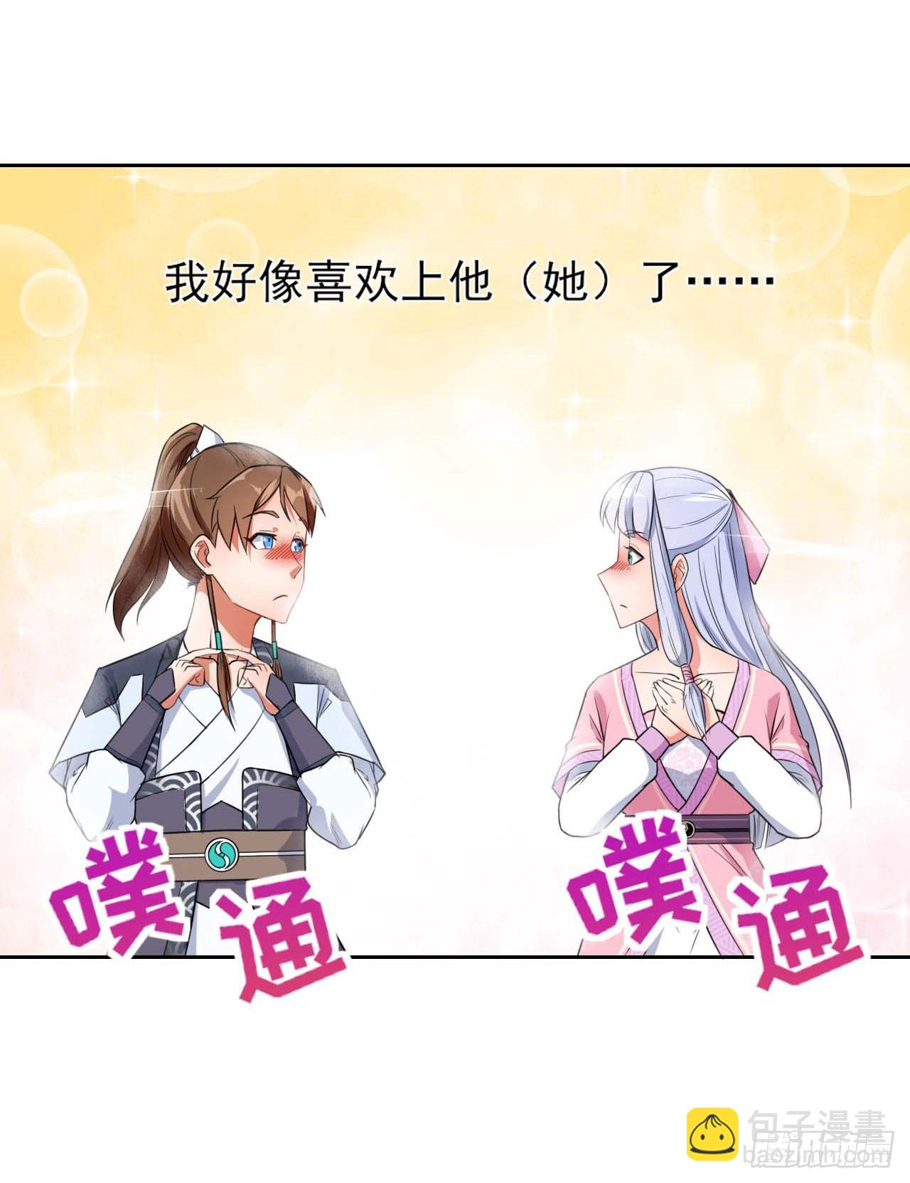 019暧昧的师妹(1/2)-第20话