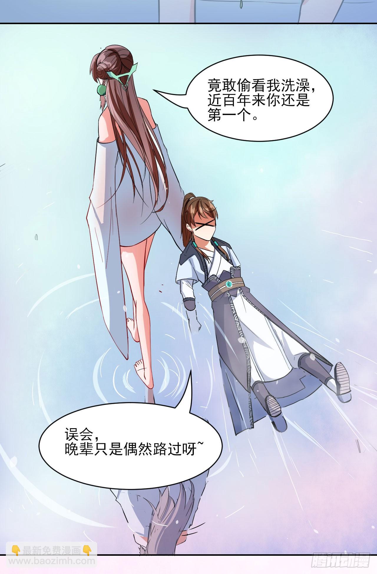 019暧昧的师妹(1/2)-第20话