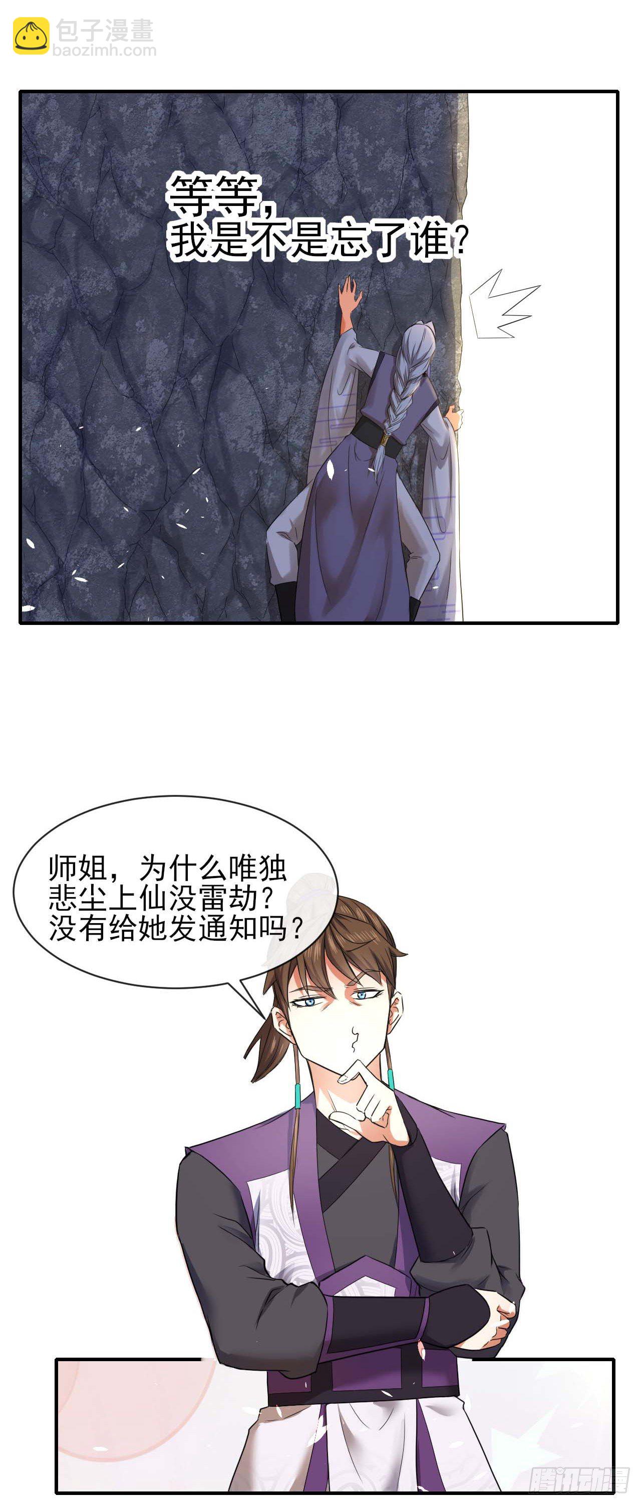191我大哥大嫂天下无敌-第190话