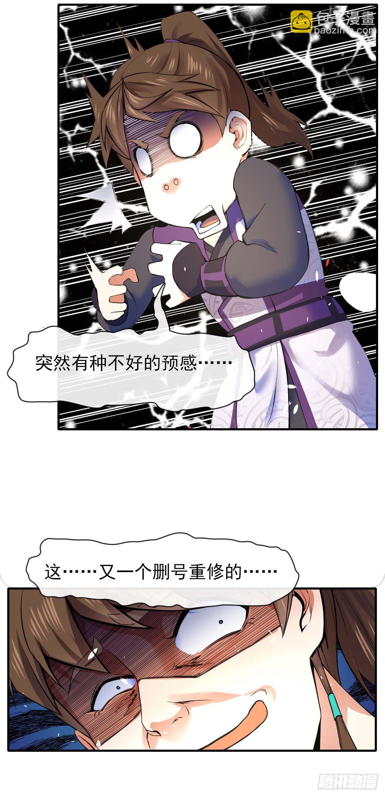 191我大哥大嫂天下无敌-第190话