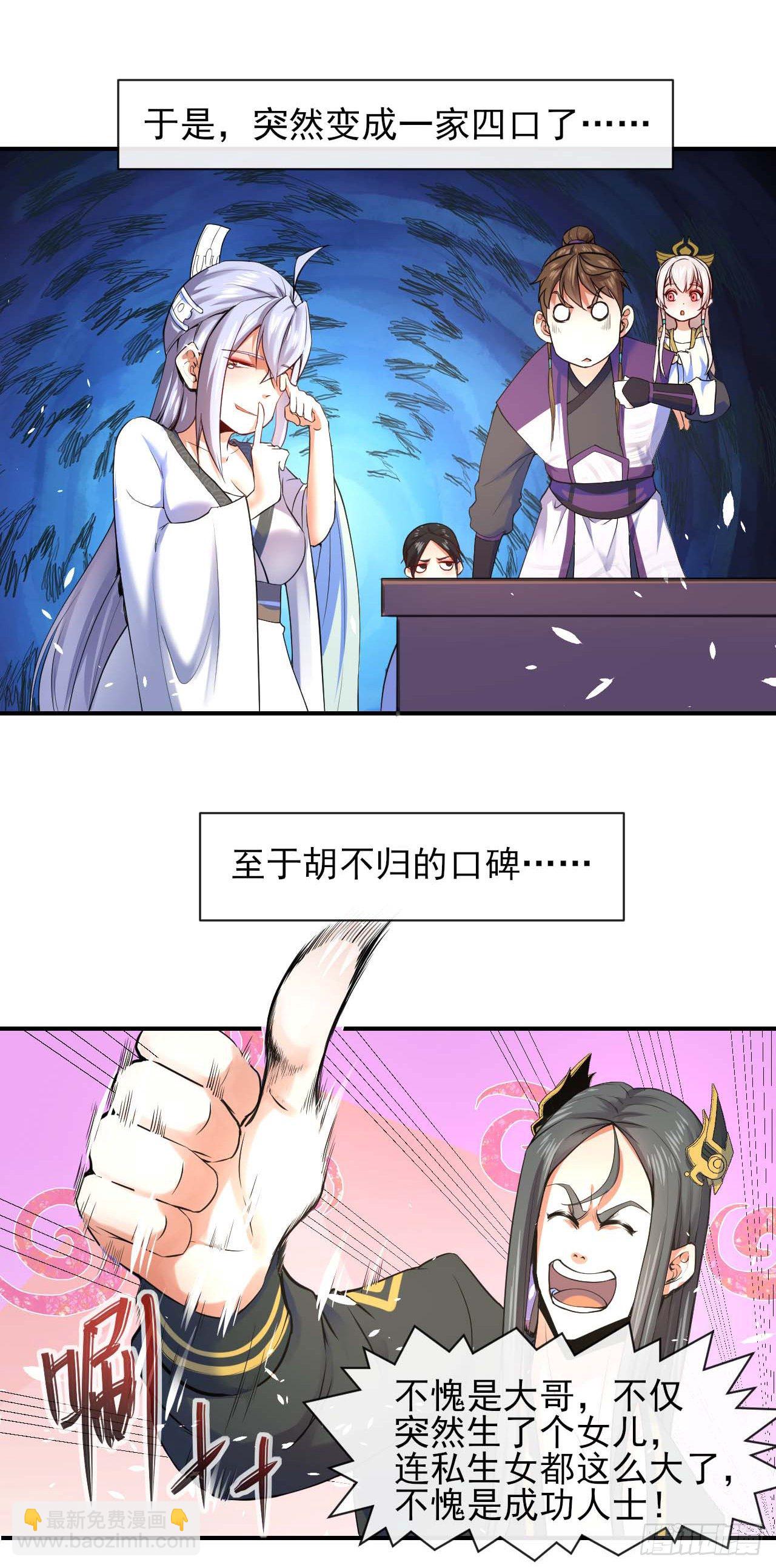 191我大哥大嫂天下无敌-第190话