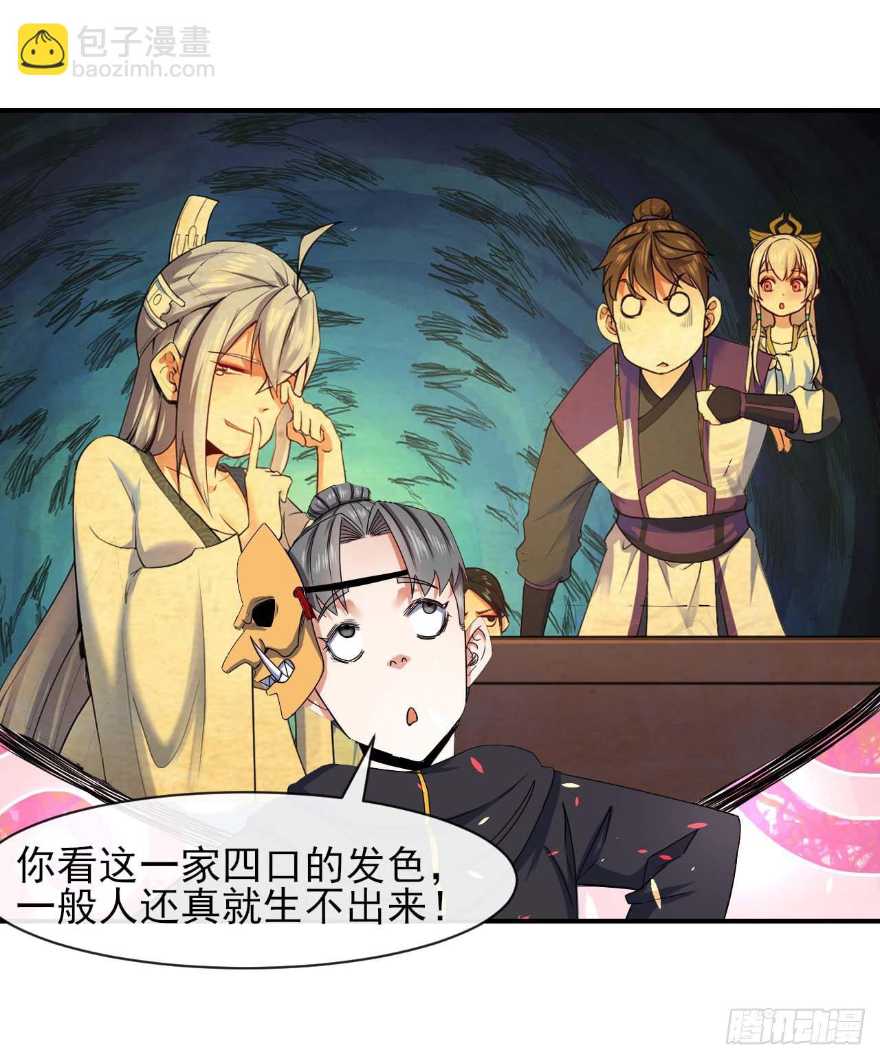 191我大哥大嫂天下无敌-第190话