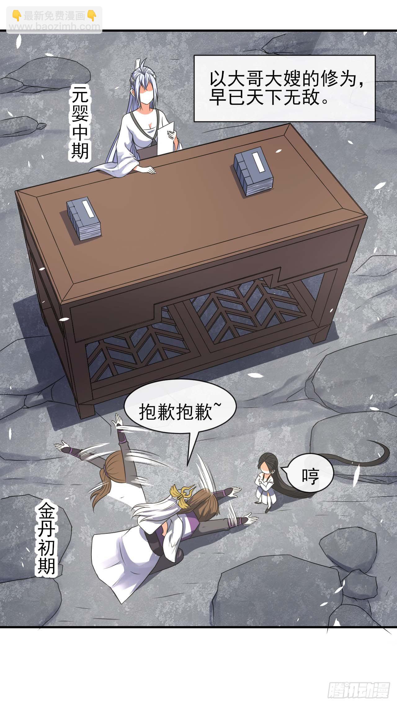 191我大哥大嫂天下无敌-第190话