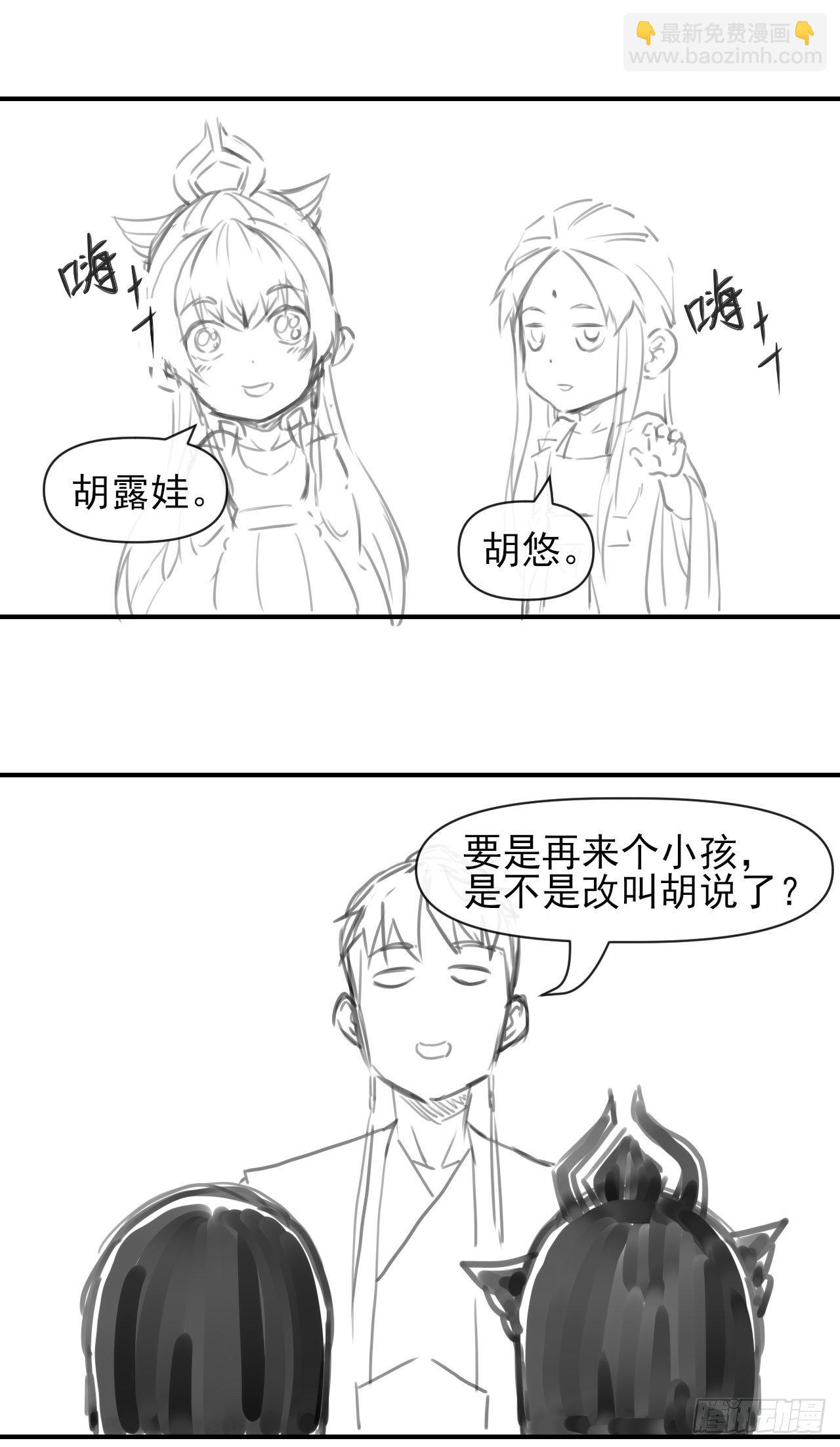 191我大哥大嫂天下无敌-第190话