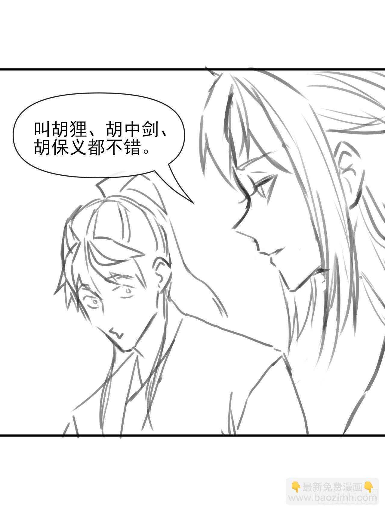 191我大哥大嫂天下无敌-第190话