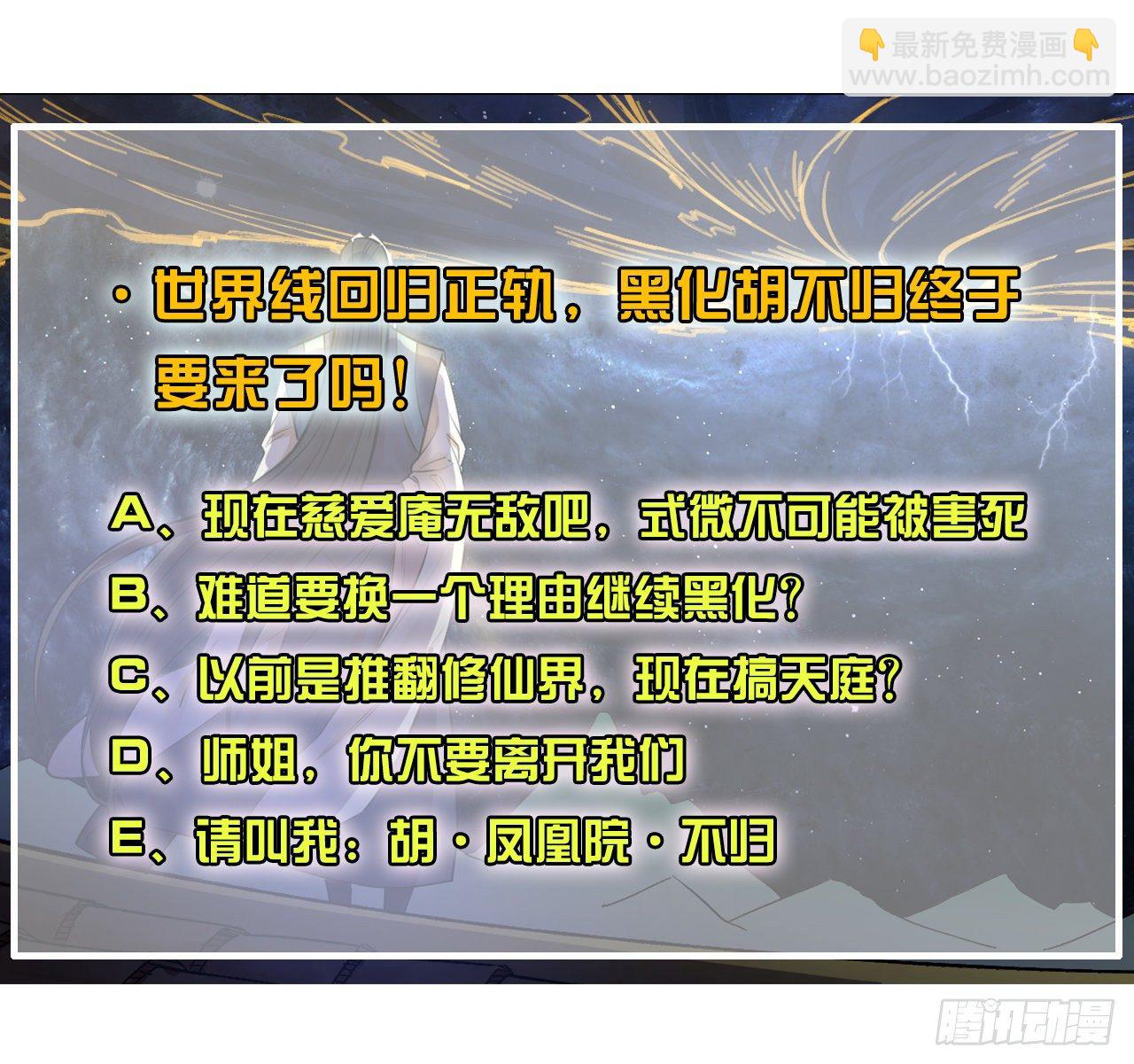 191我大哥大嫂天下无敌-第190话