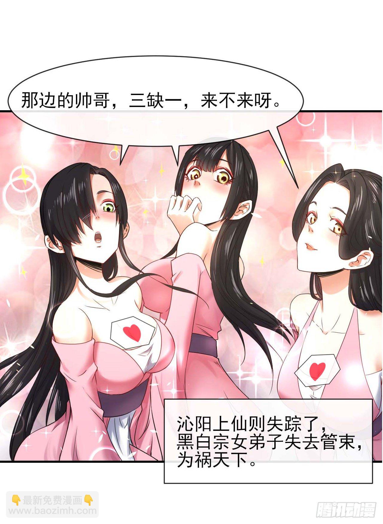 191我大哥大嫂天下无敌-第190话
