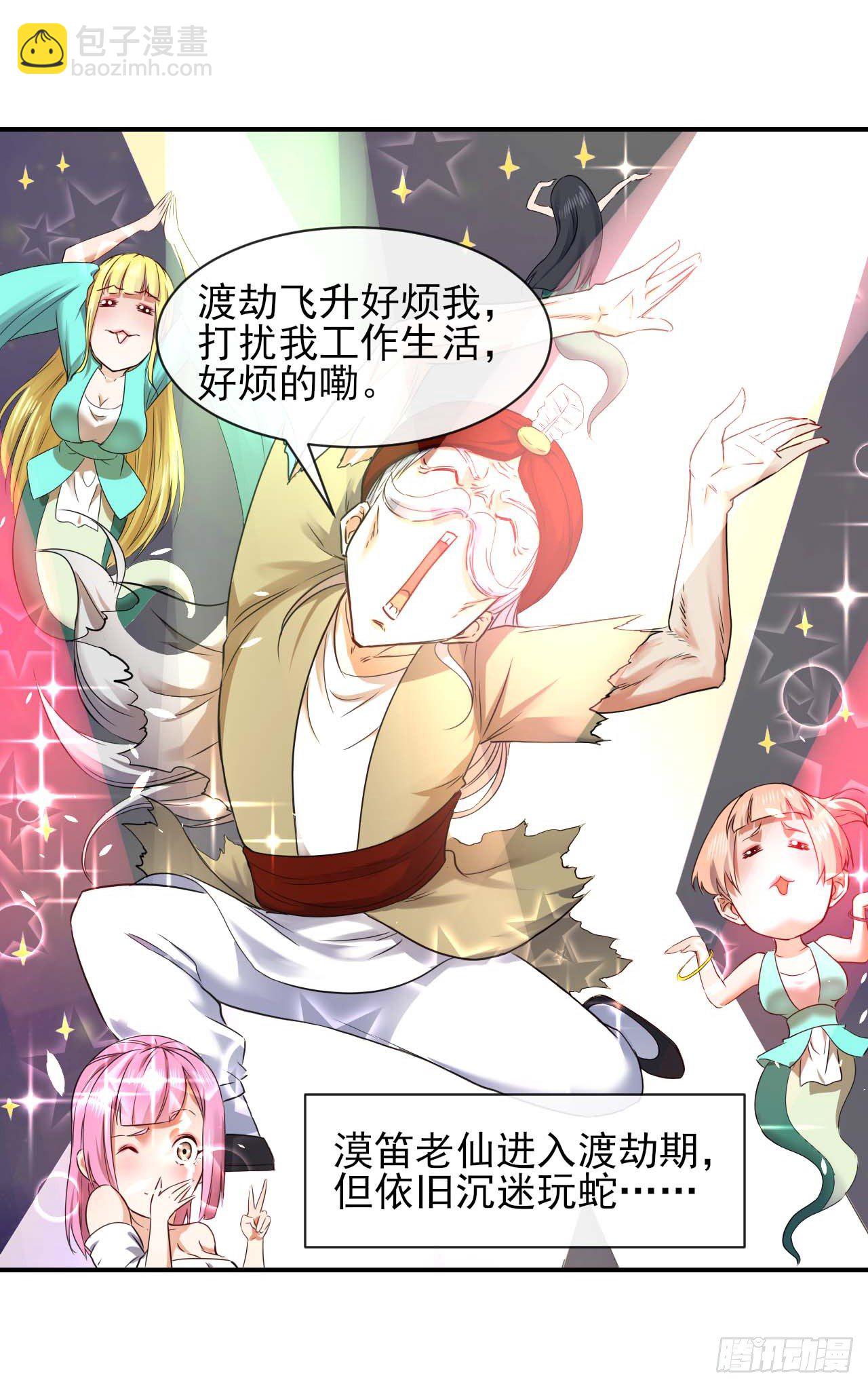 191我大哥大嫂天下无敌-第190话