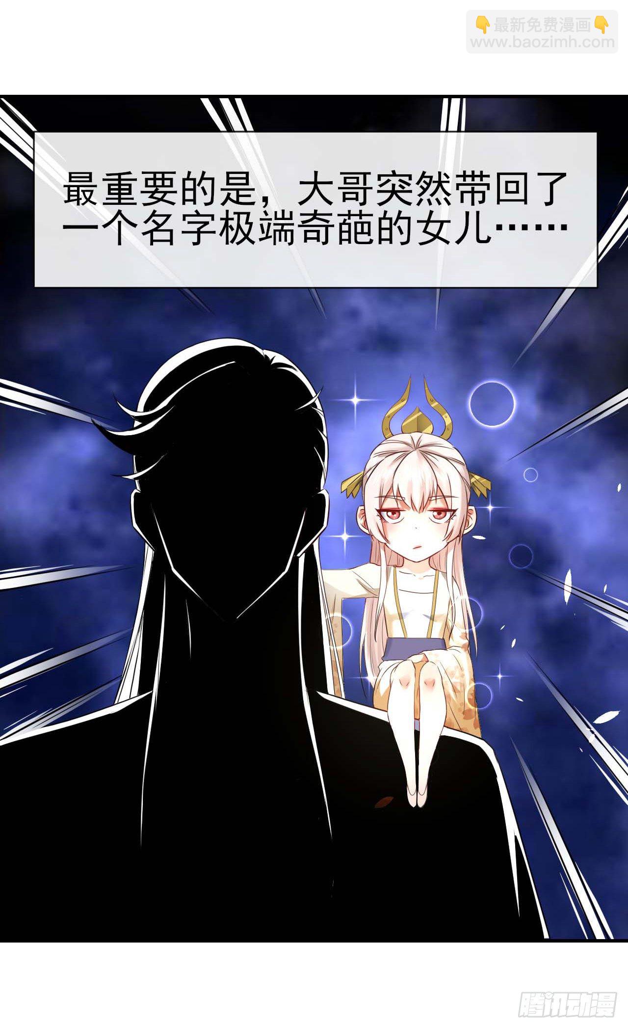 191我大哥大嫂天下无敌-第190话