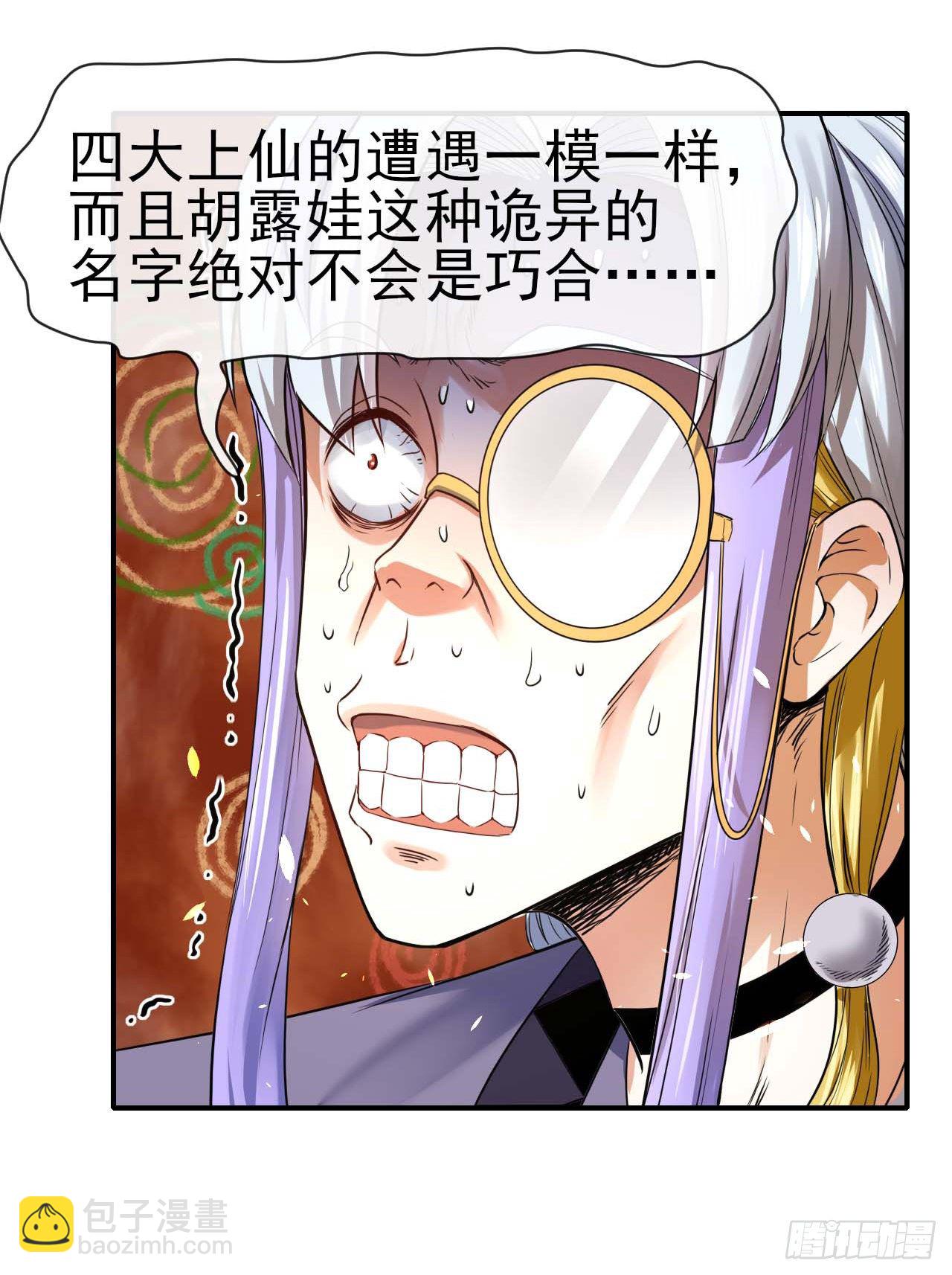 191我大哥大嫂天下无敌-第190话