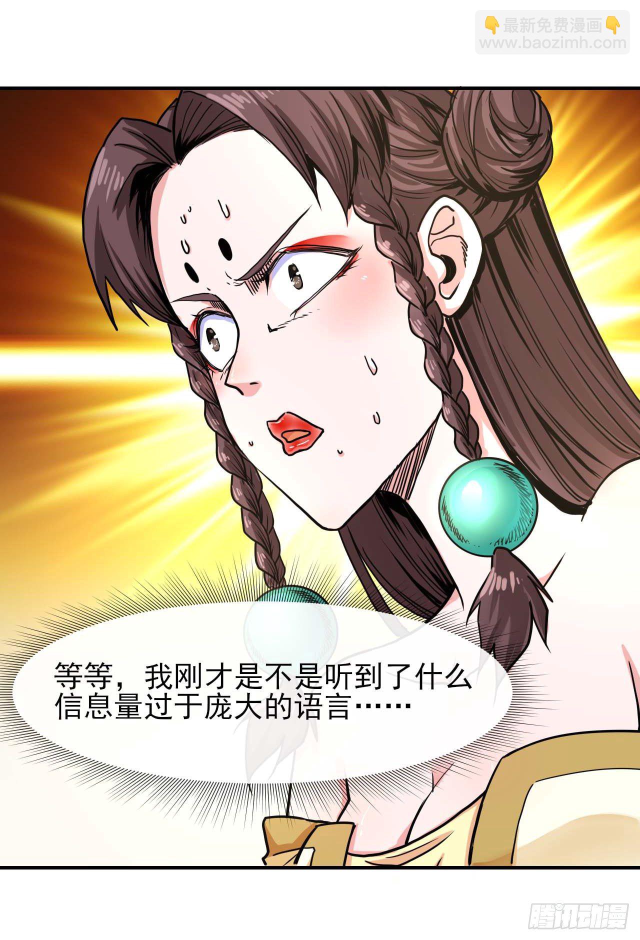 193注定的未来-第192话