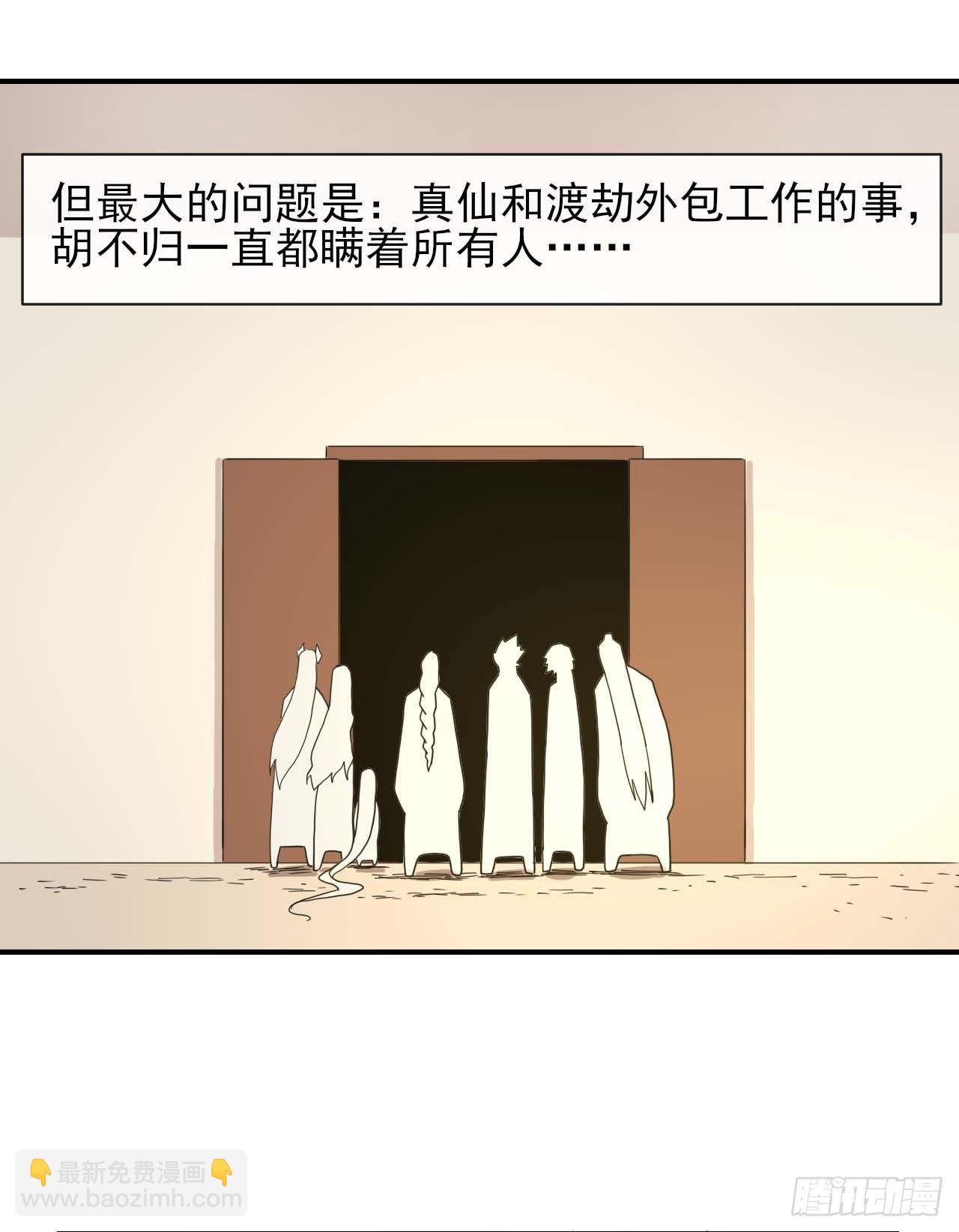 193注定的未来-第192话