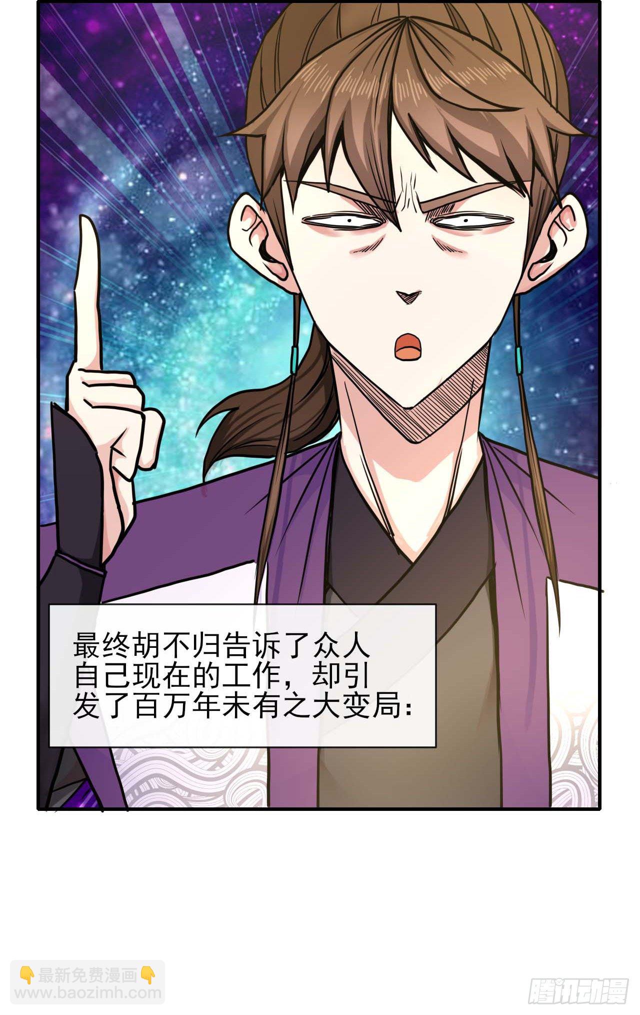 193注定的未来-第192话