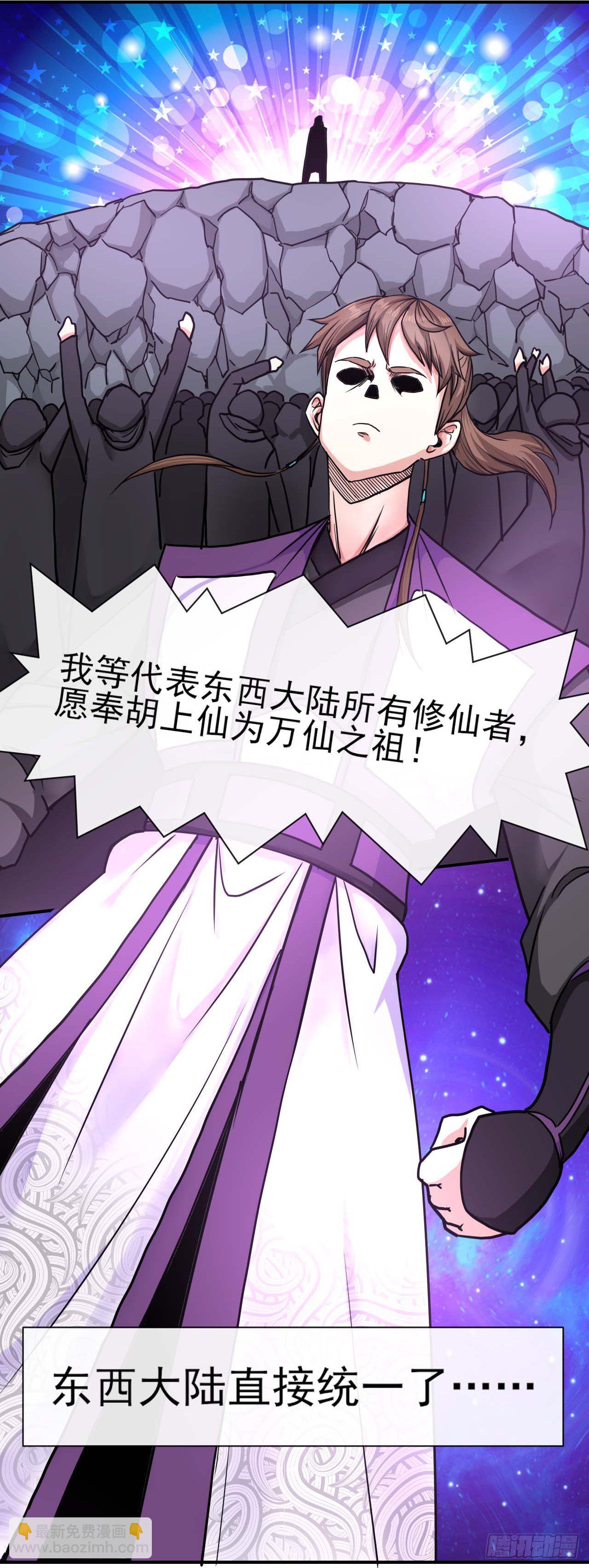 193注定的未来-第192话