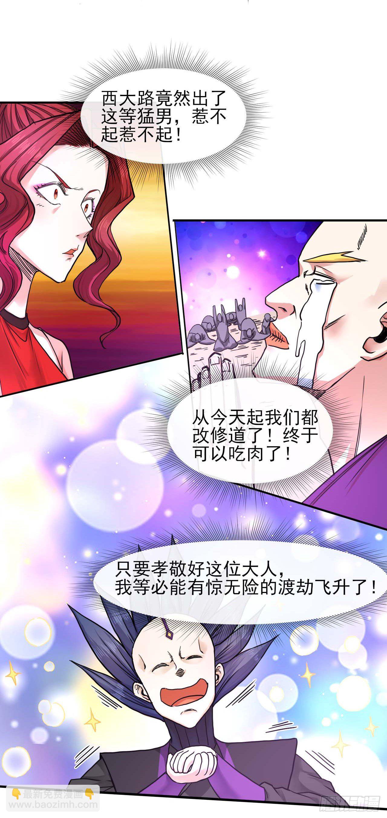 193注定的未来-第192话