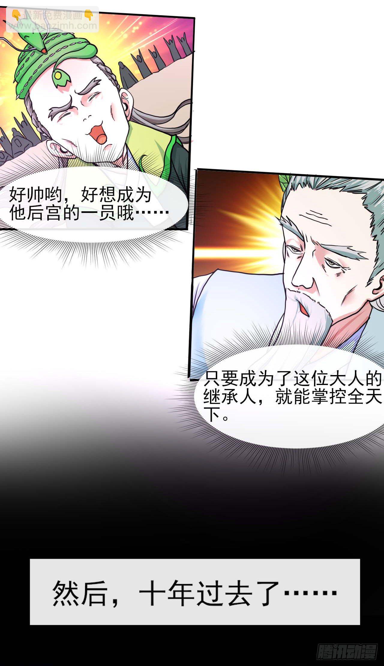 193注定的未来-第192话