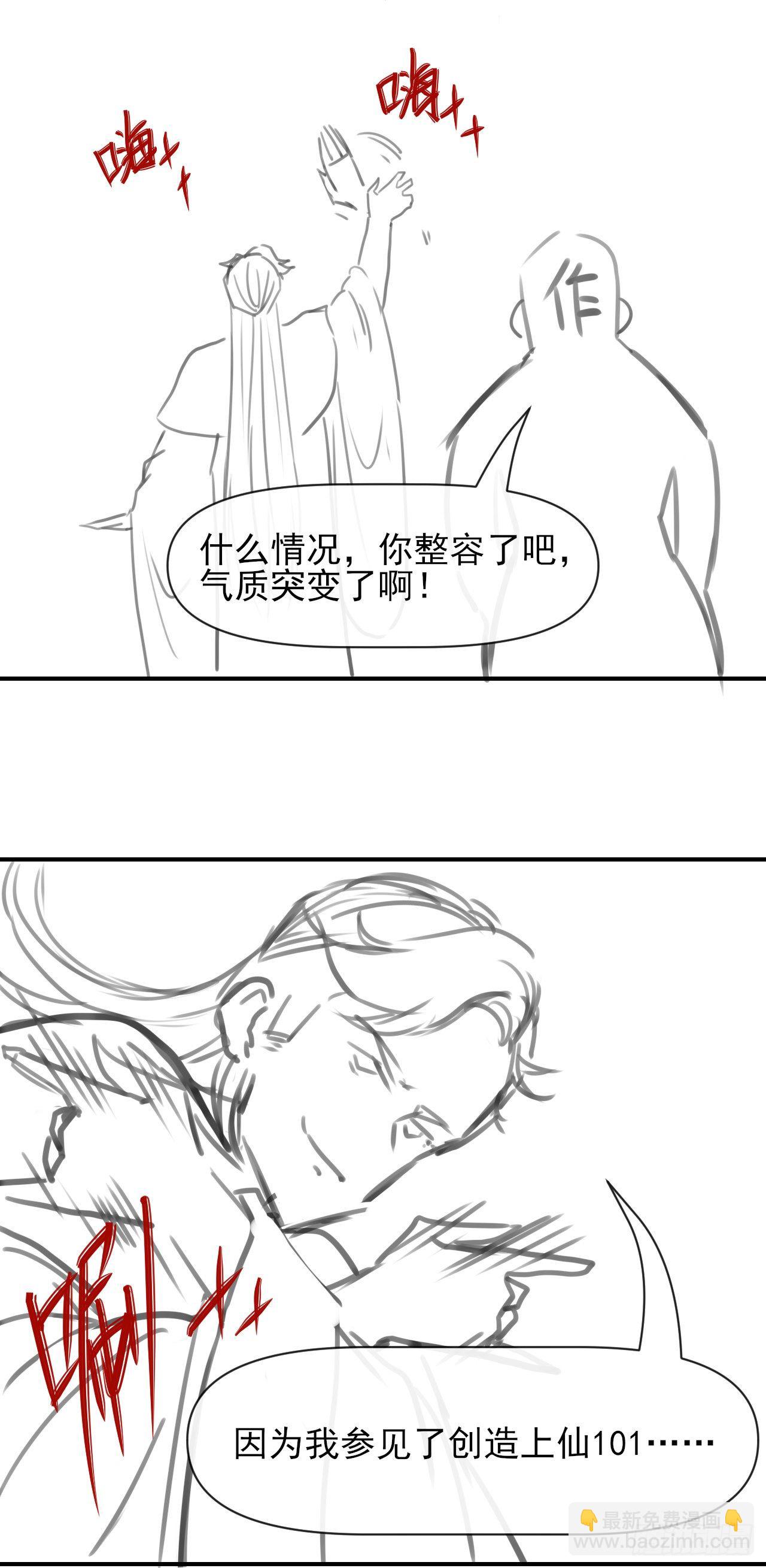 193注定的未来-第192话