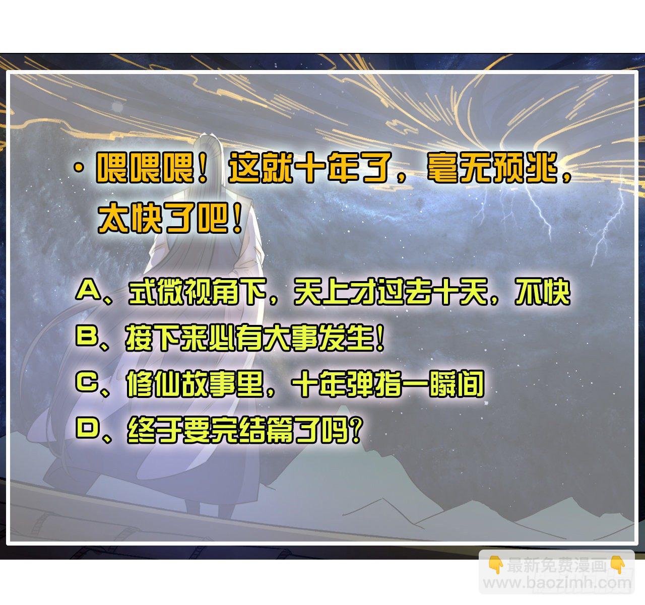 193注定的未来-第192话