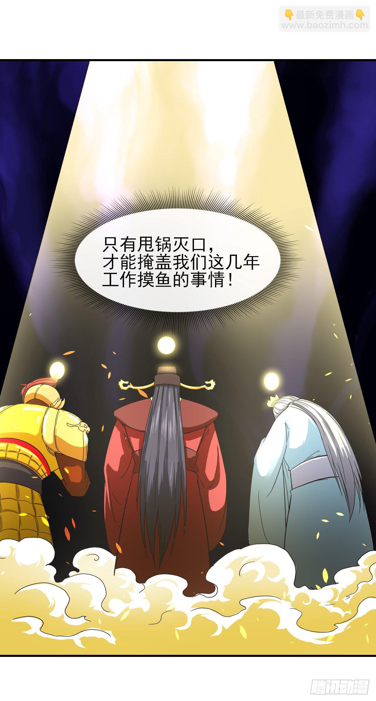 195需要有人负责-第194话