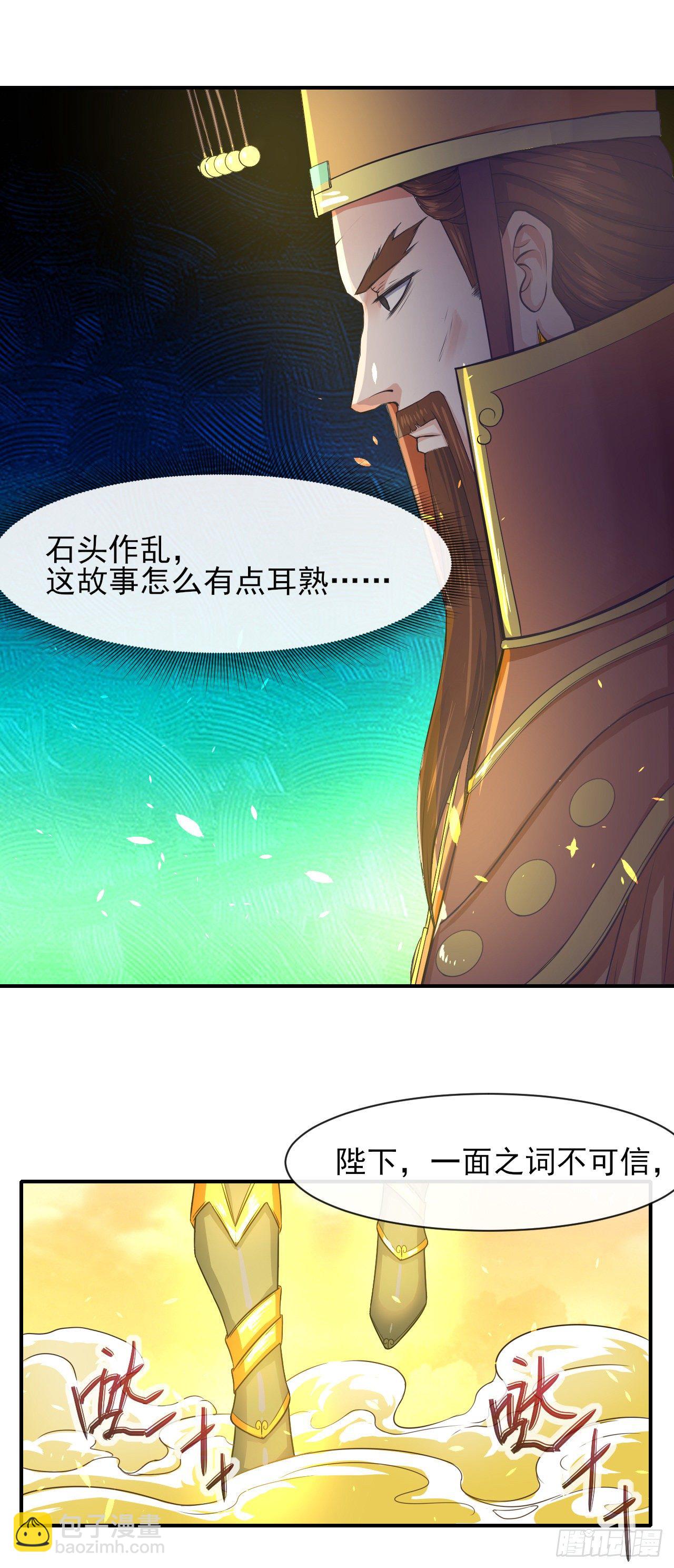195需要有人负责-第194话