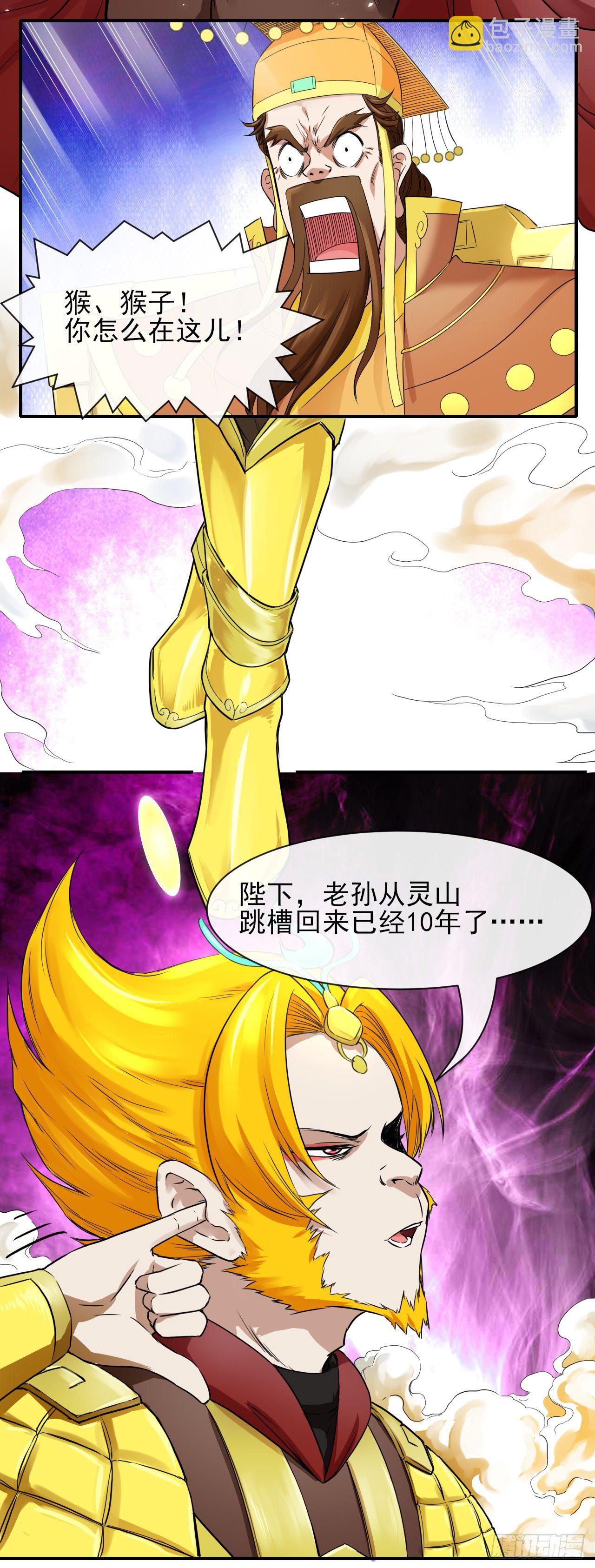 195需要有人负责-第194话