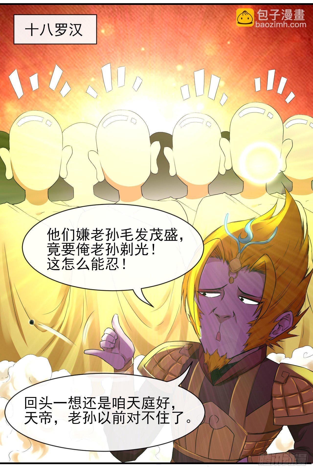 195需要有人负责-第194话