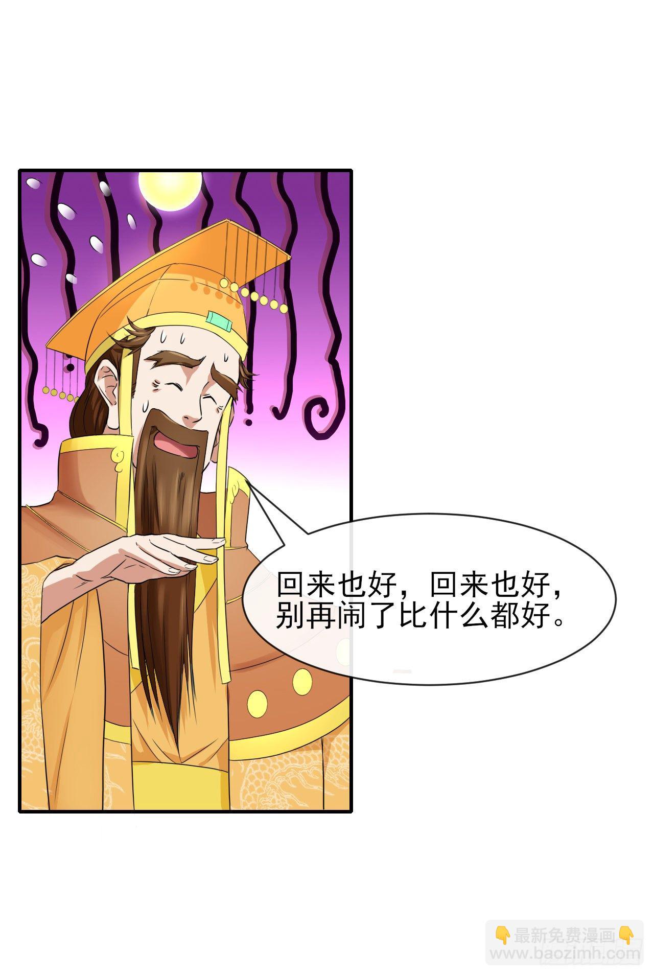 195需要有人负责-第194话