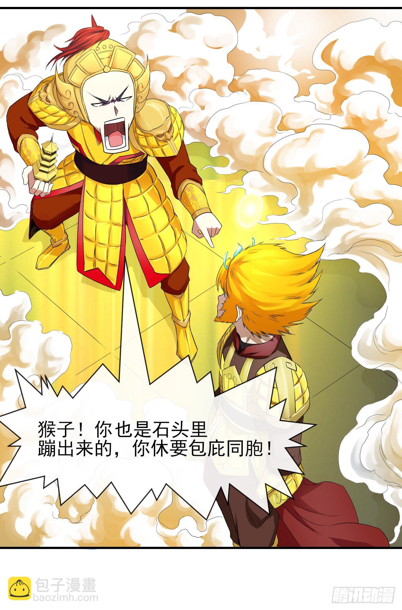 195需要有人负责-第194话