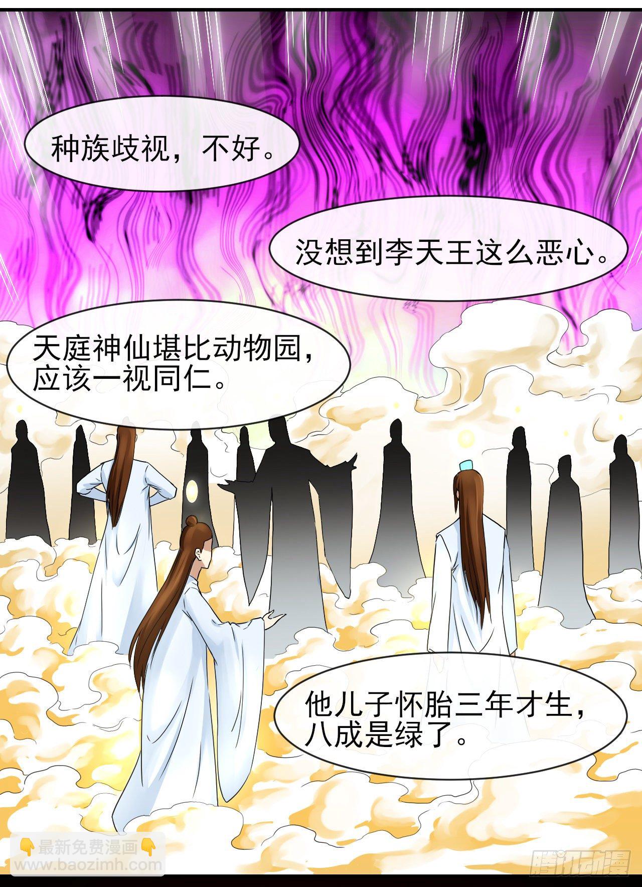 195需要有人负责-第194话