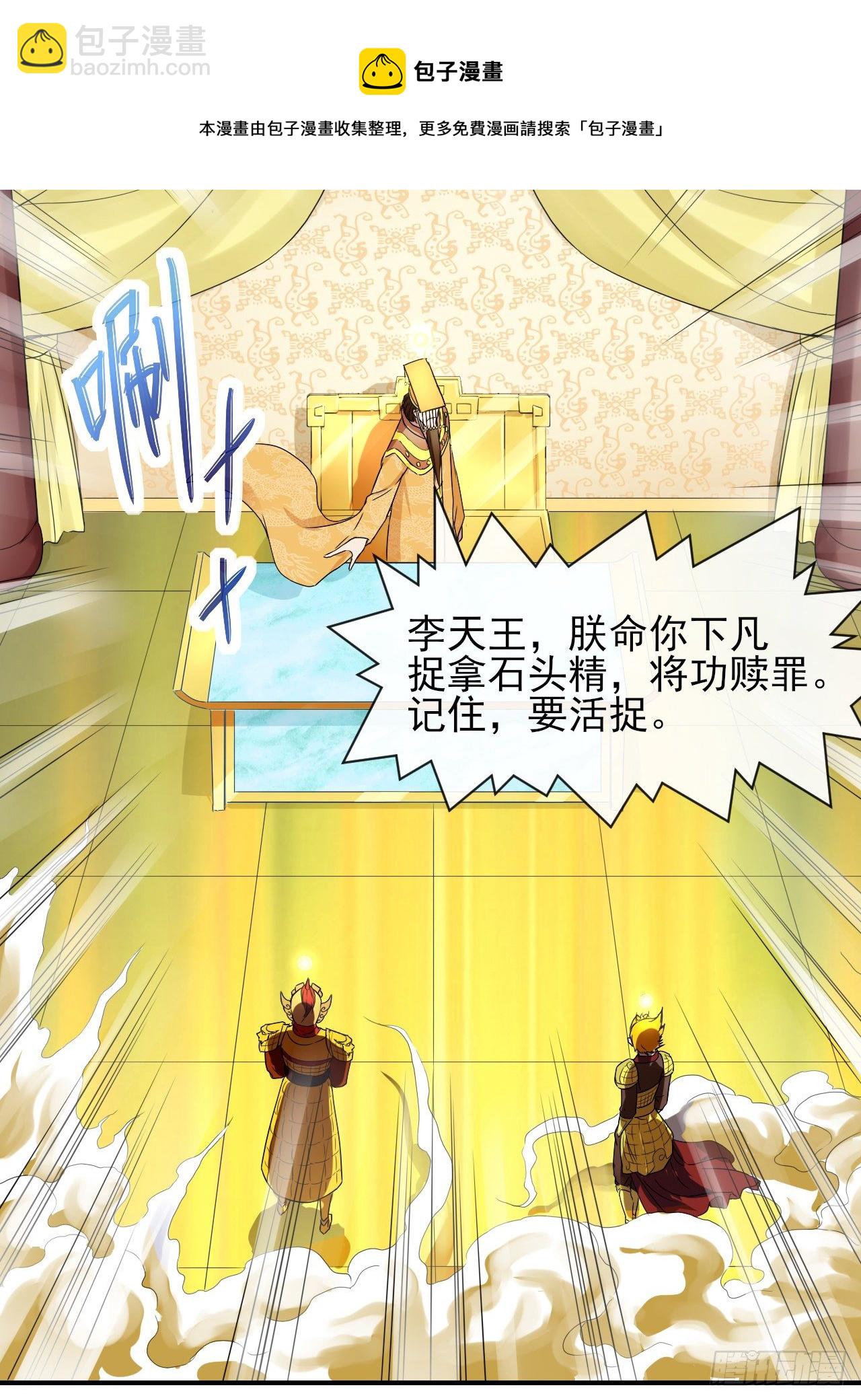 195需要有人负责-第194话