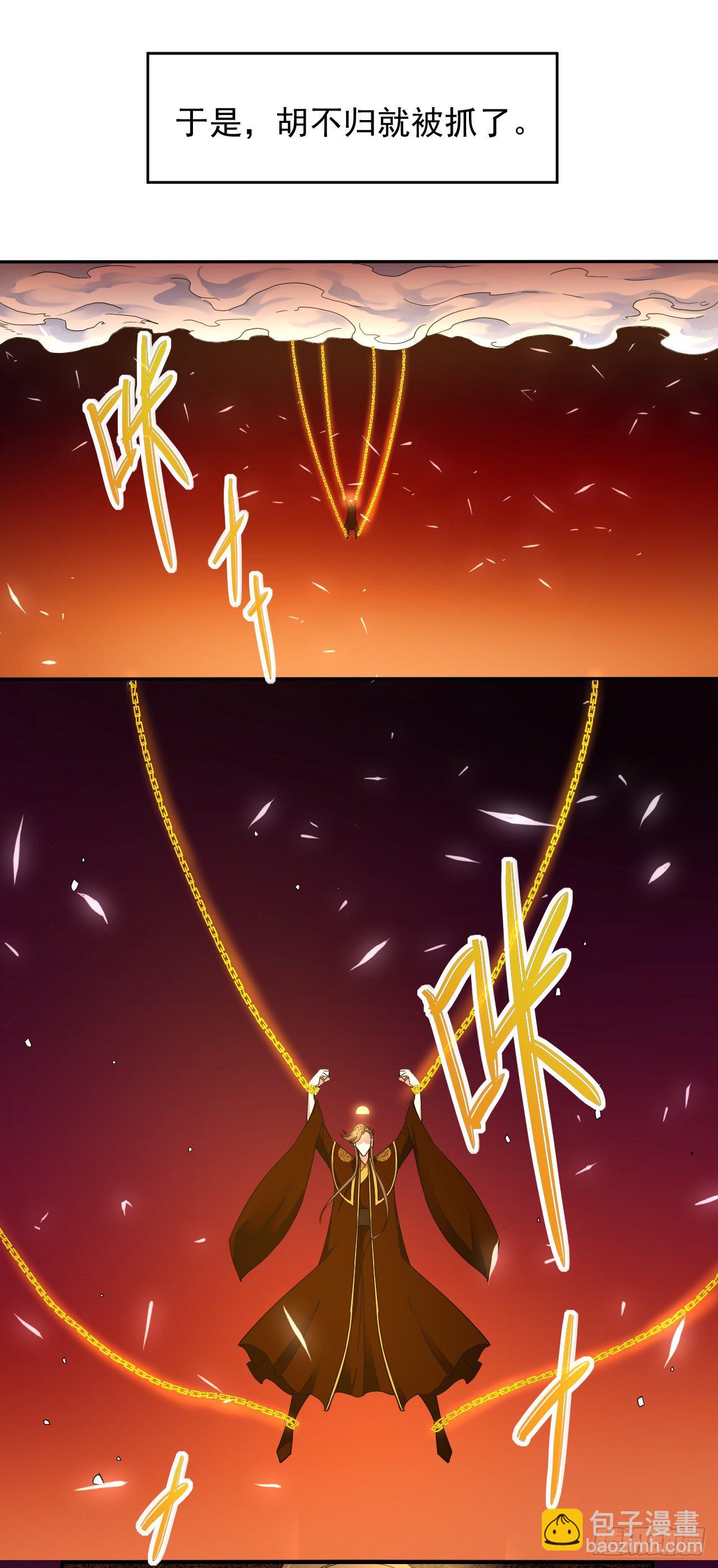 195需要有人负责-第194话
