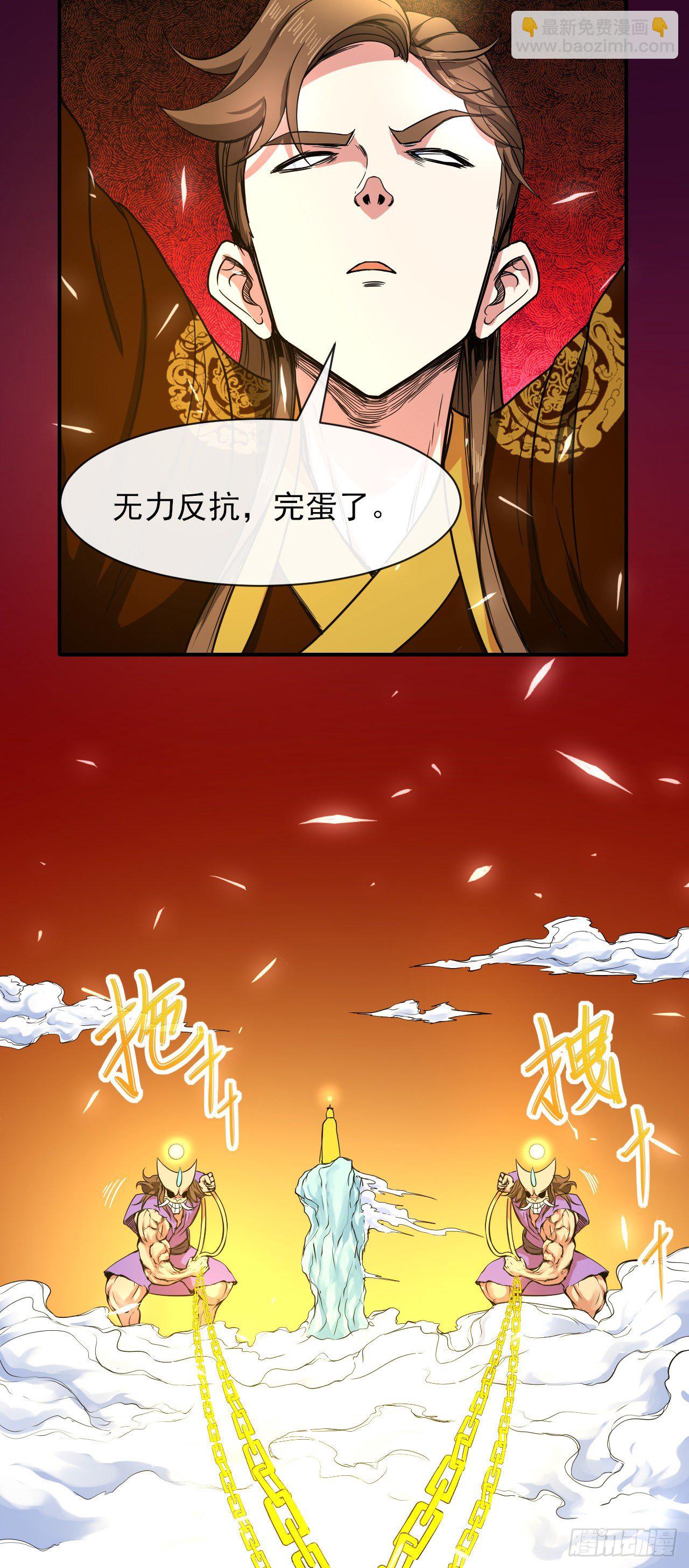 195需要有人负责-第194话
