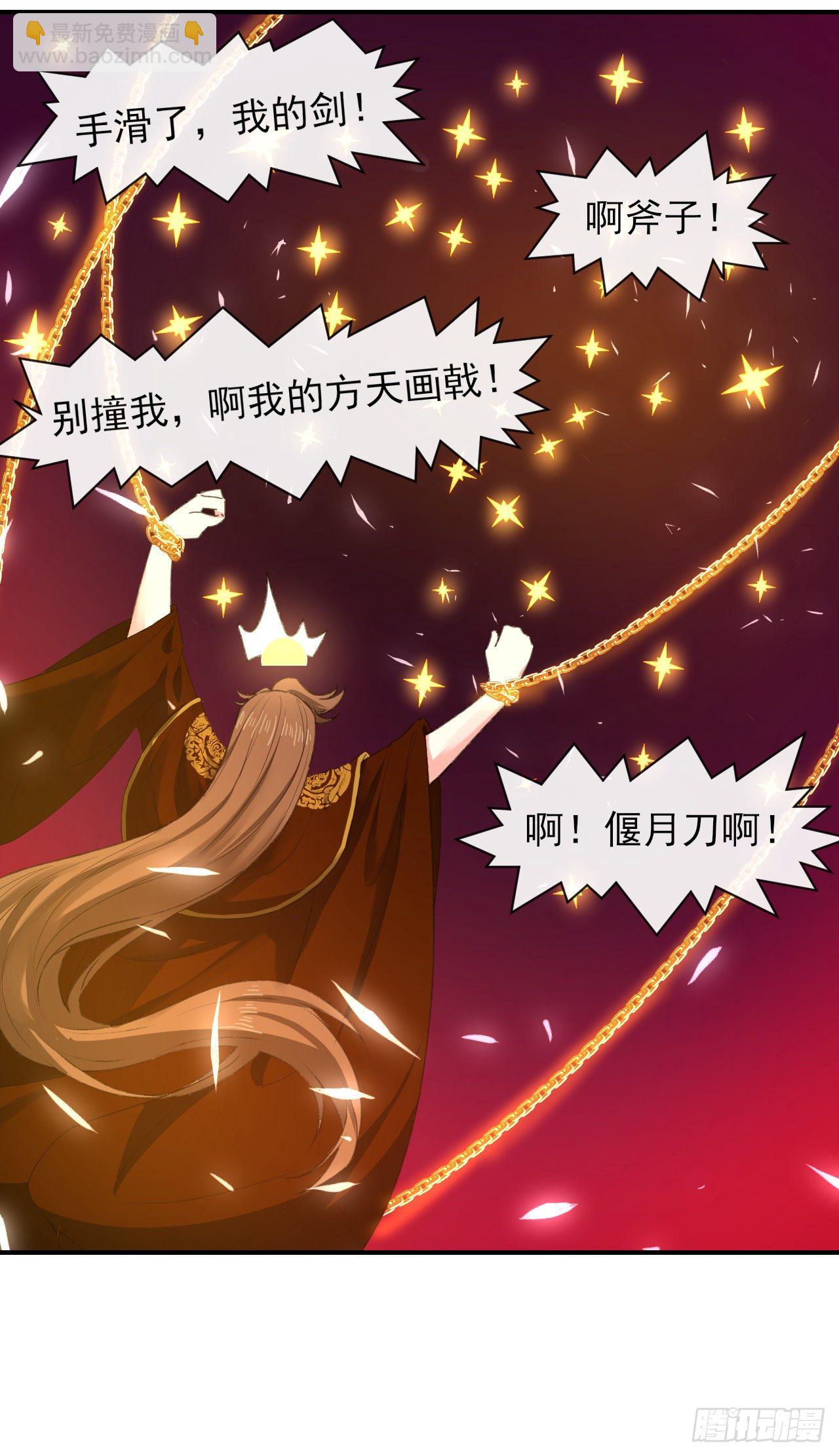 195需要有人负责-第194话