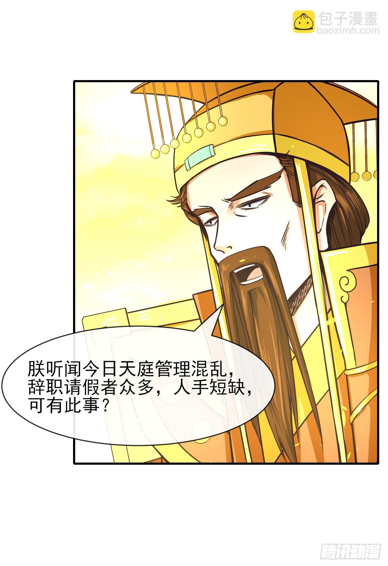 195需要有人负责-第194话