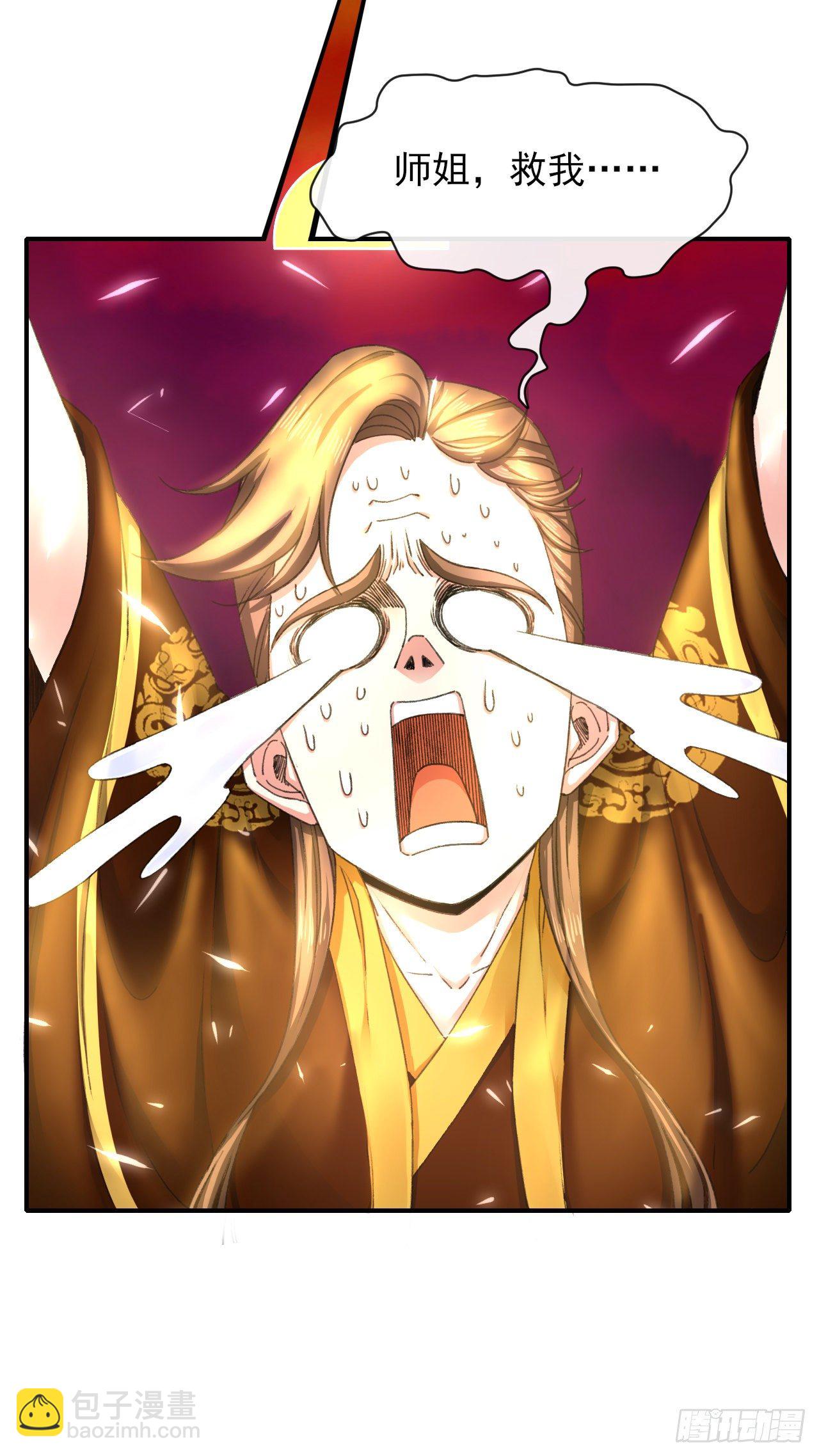 195需要有人负责-第194话