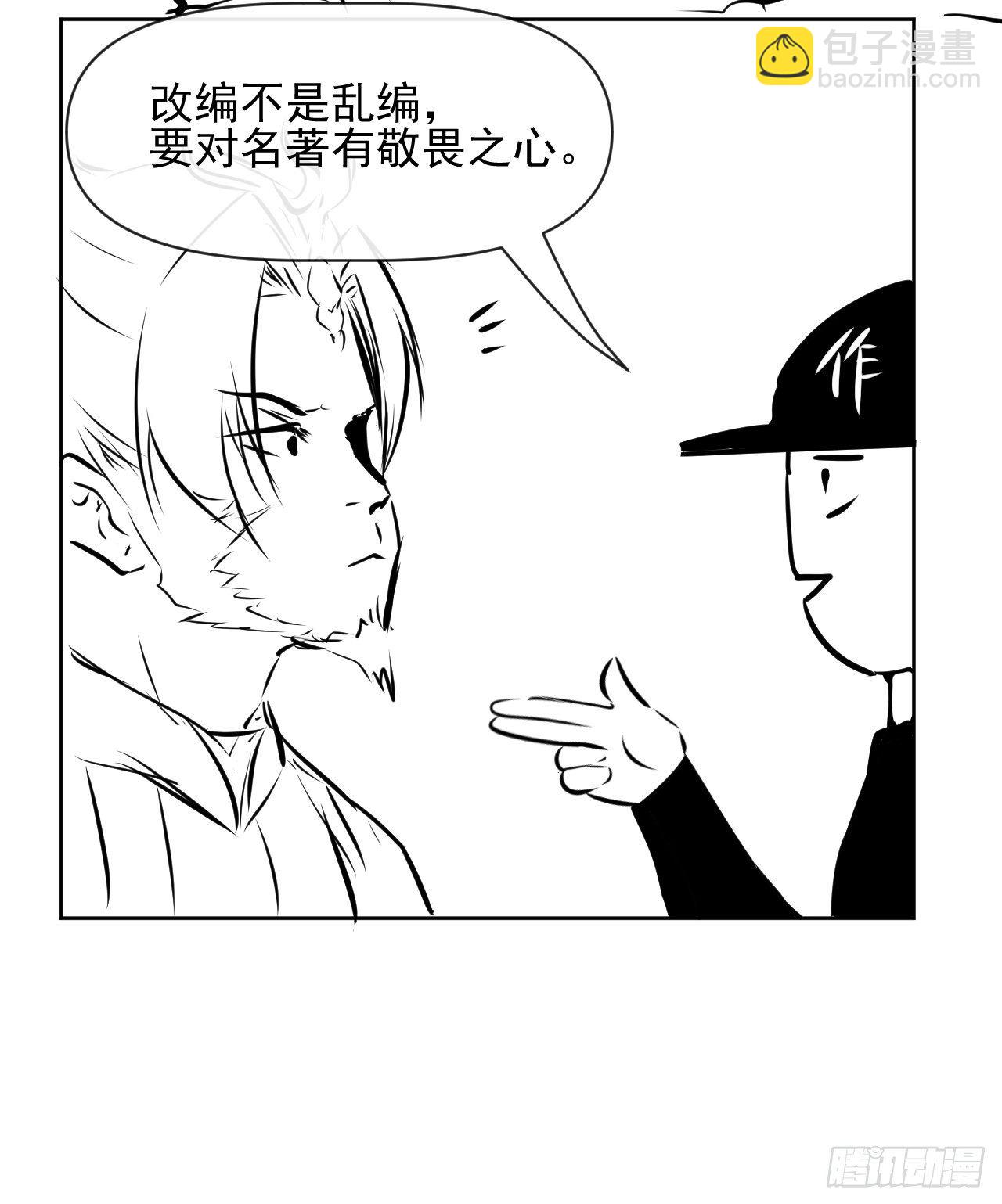 195需要有人负责-第194话
