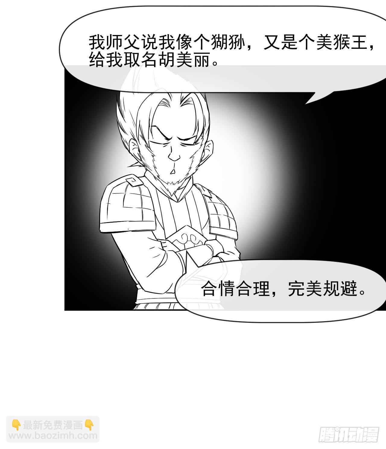 195需要有人负责-第194话