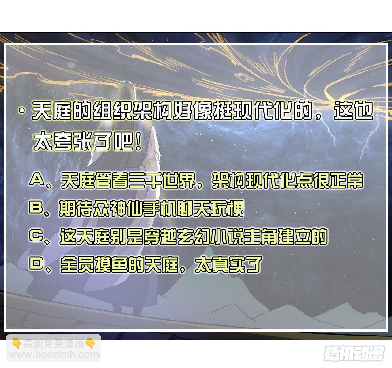 195需要有人负责-第194话