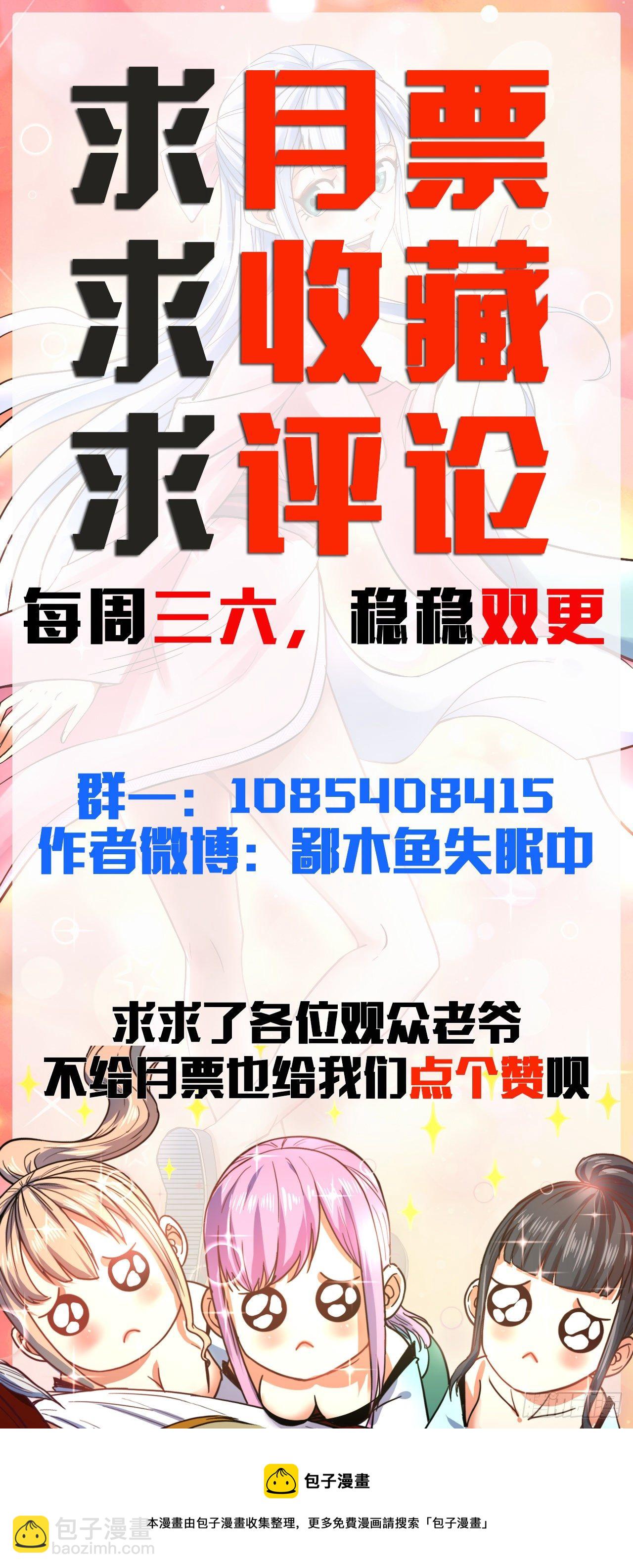 195需要有人负责-第194话