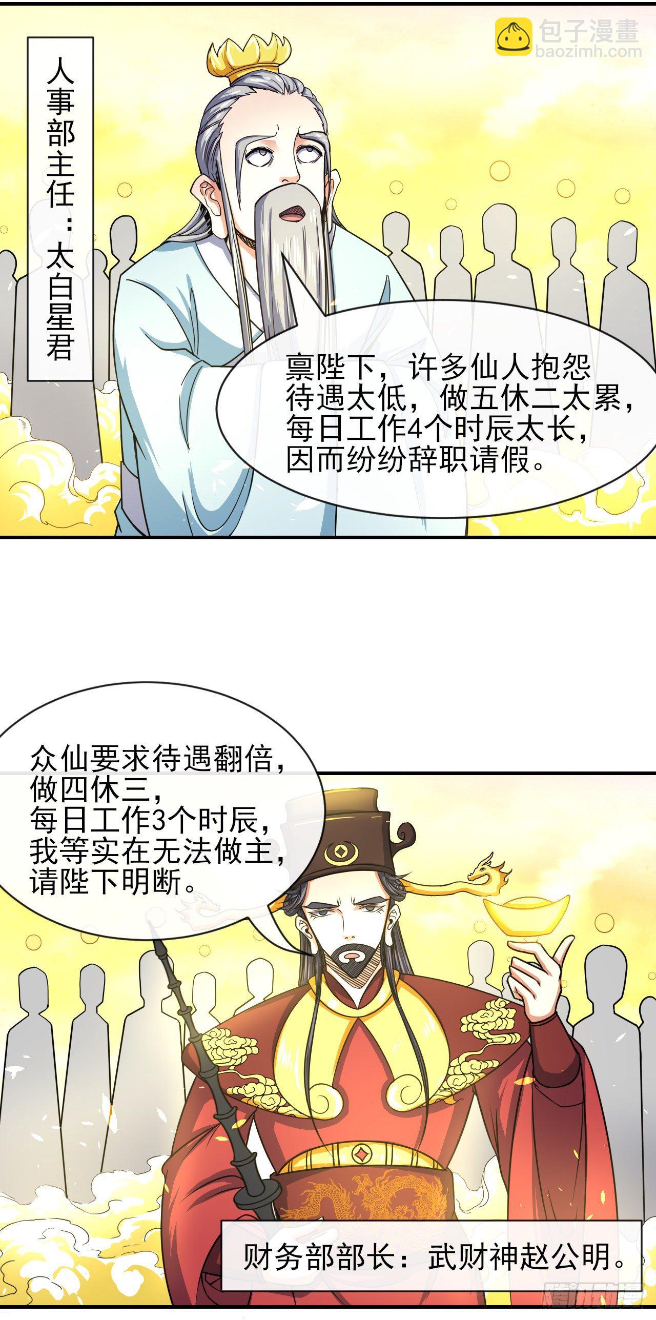 195需要有人负责-第194话