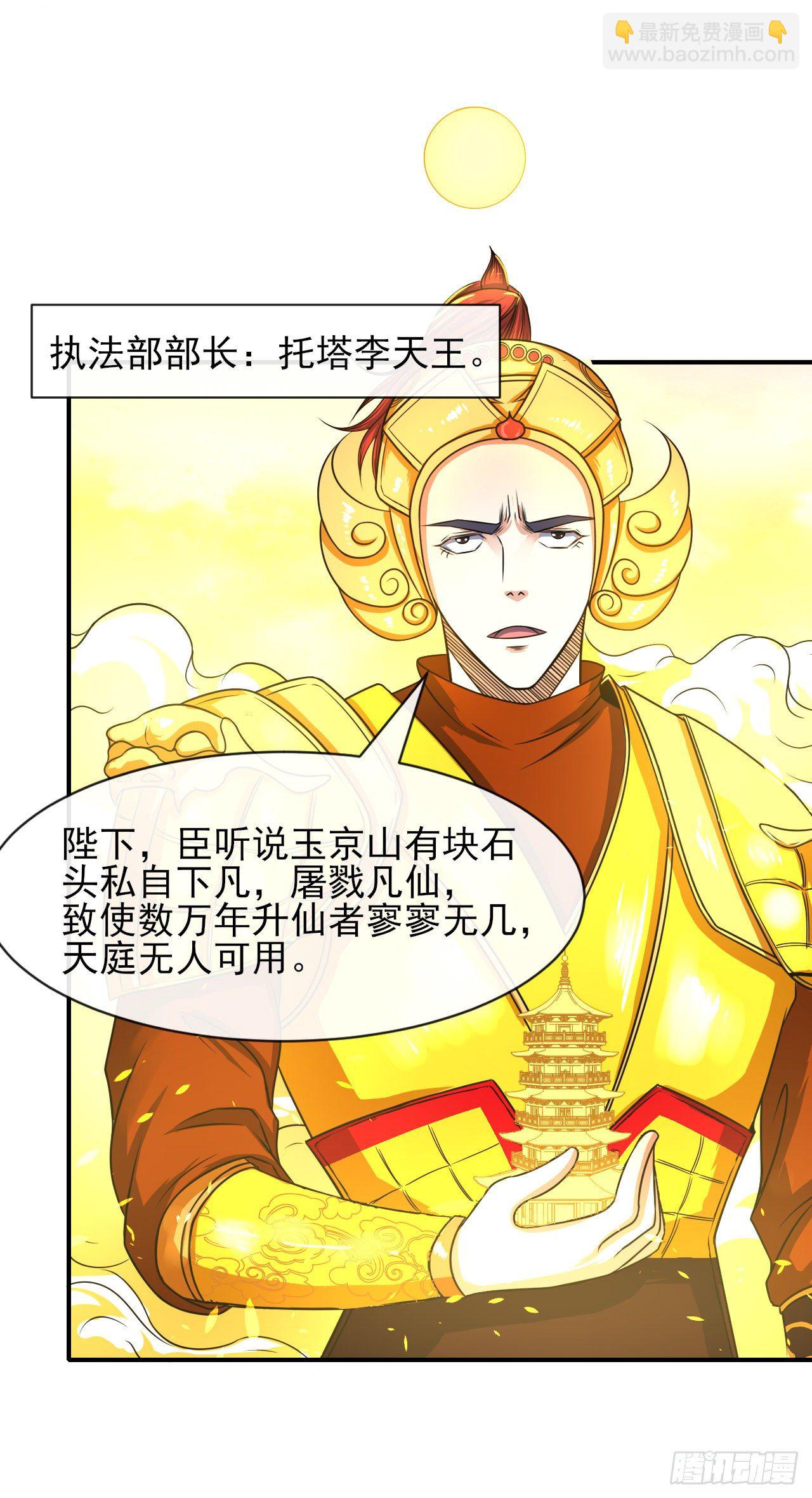 195需要有人负责-第194话