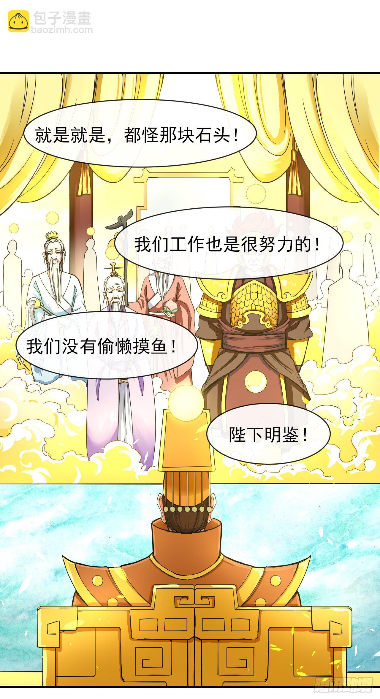 195需要有人负责-第194话